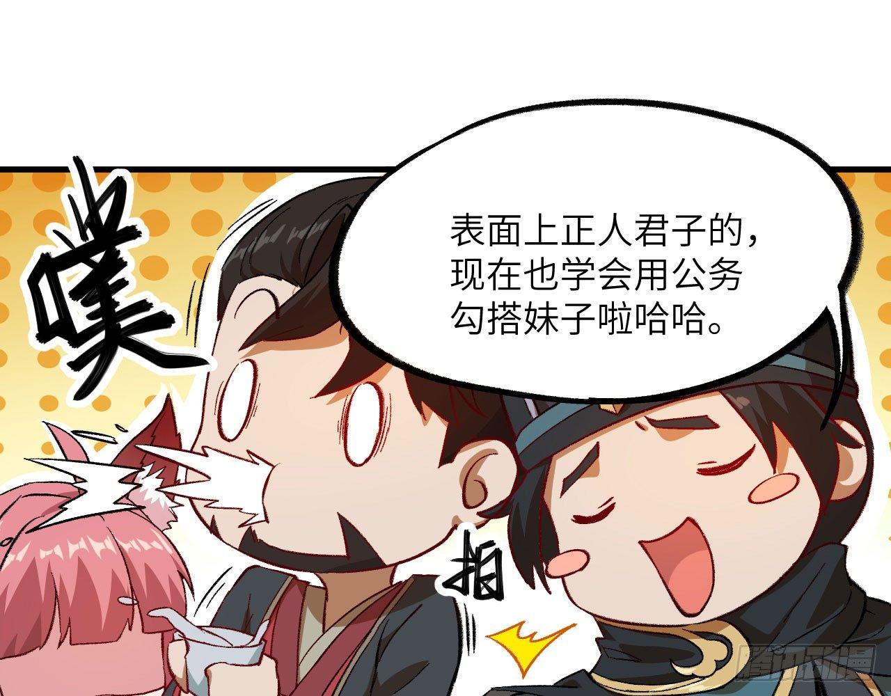 048 古有美人，巧笑倩兮(1/2)-第53话