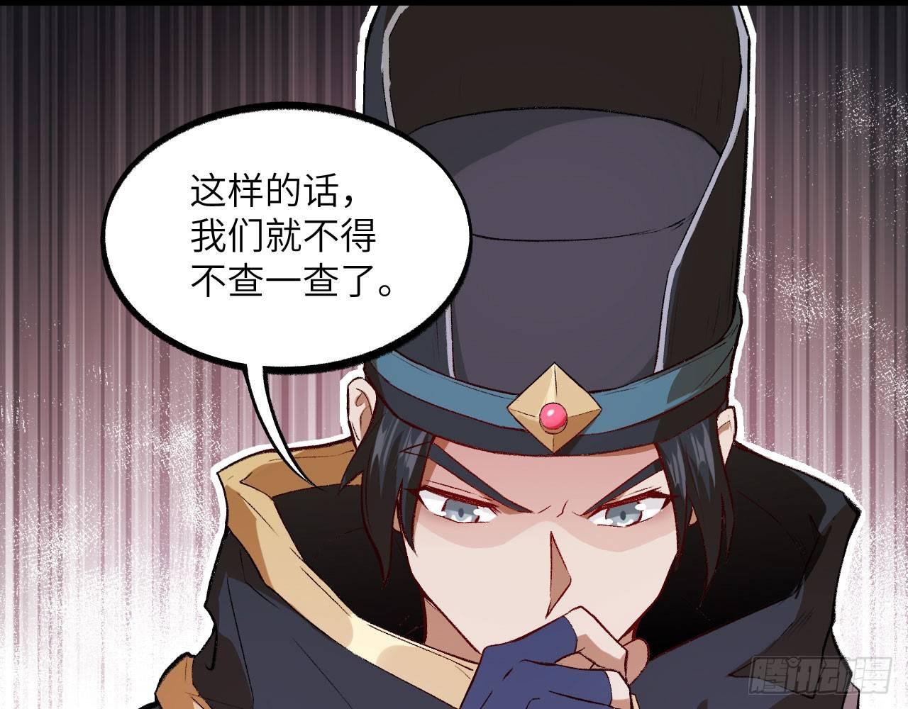 048 古有美人，巧笑倩兮(1/2)-第53话