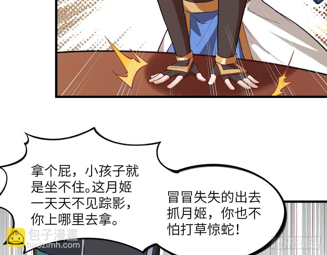 048 古有美人，巧笑倩兮(1/2)-第53话