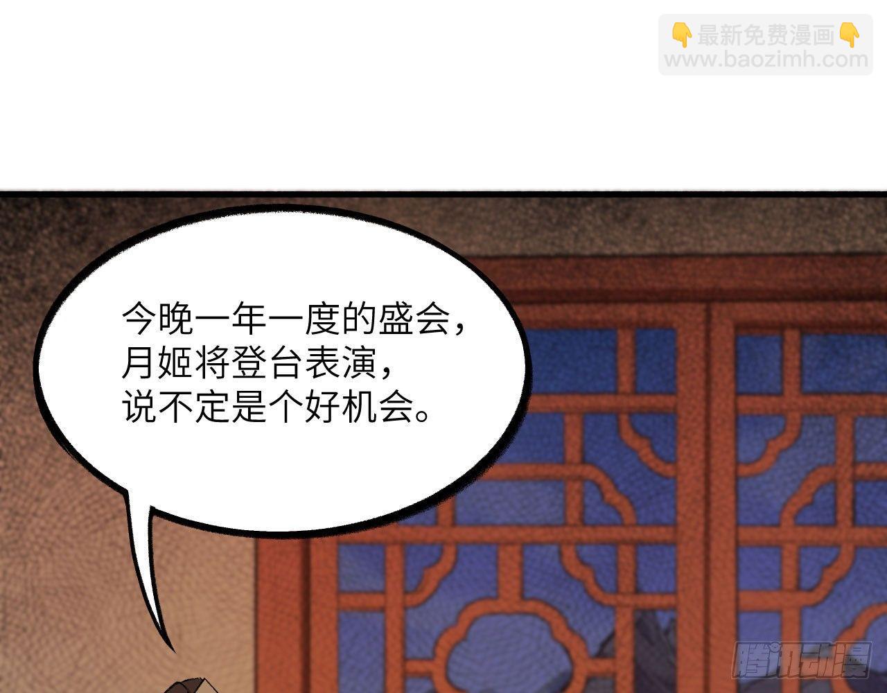 048 古有美人，巧笑倩兮(1/2)-第53话