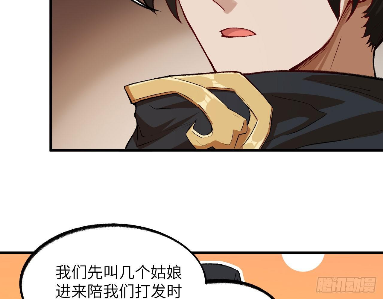 048 古有美人，巧笑倩兮(1/2)-第53话