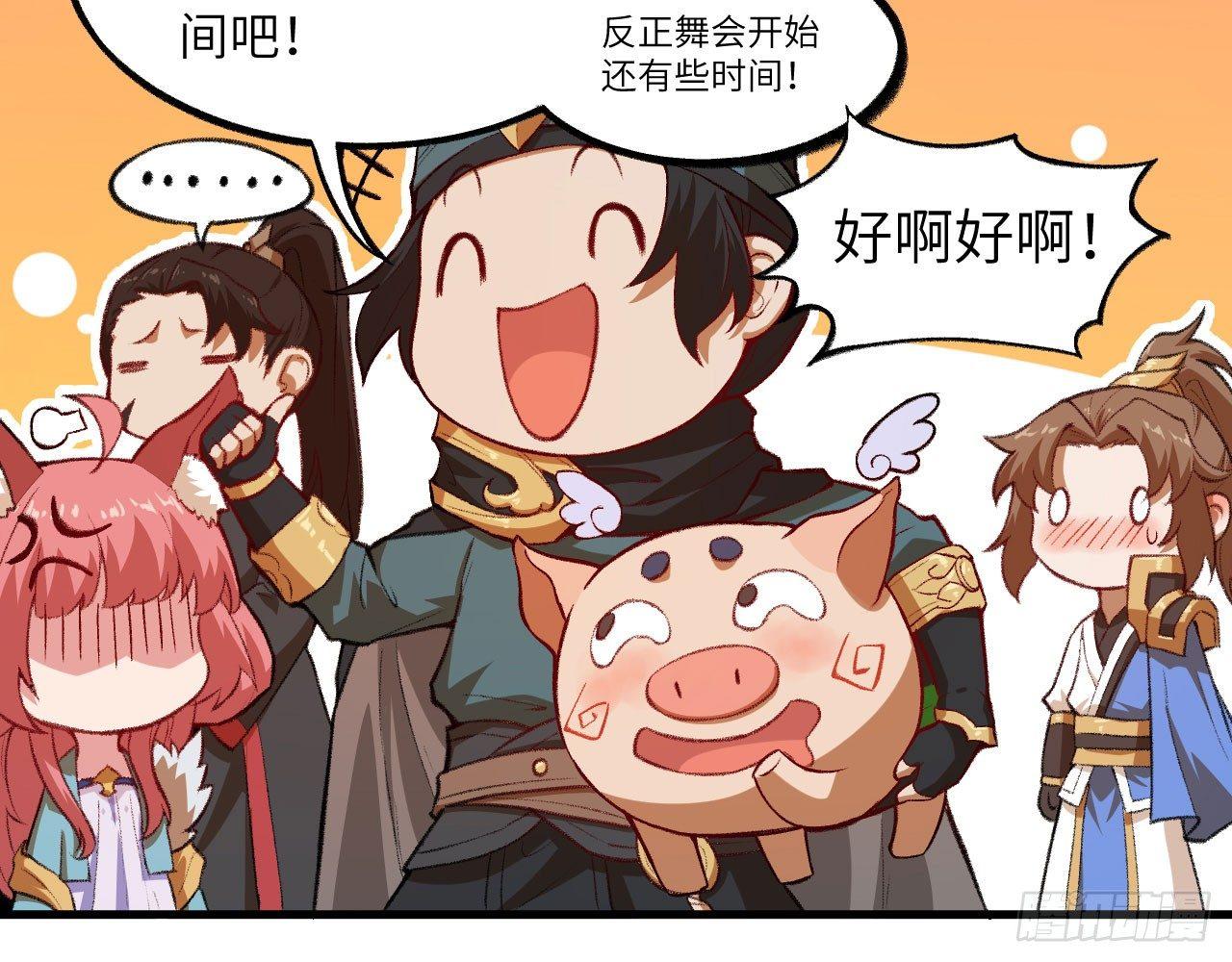 048 古有美人，巧笑倩兮(1/2)-第53话