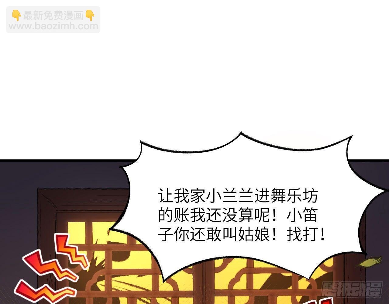 048 古有美人，巧笑倩兮(1/2)-第53话