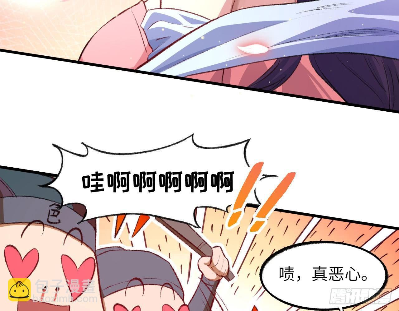 048 古有美人，巧笑倩兮(1/2)-第53话