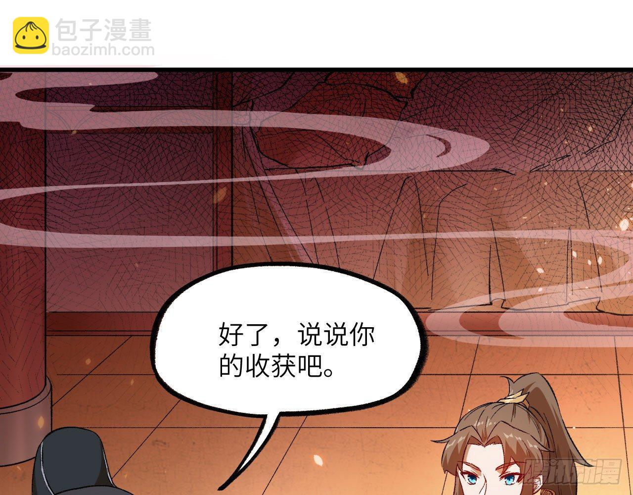 048 古有美人，巧笑倩兮(1/2)-第53话