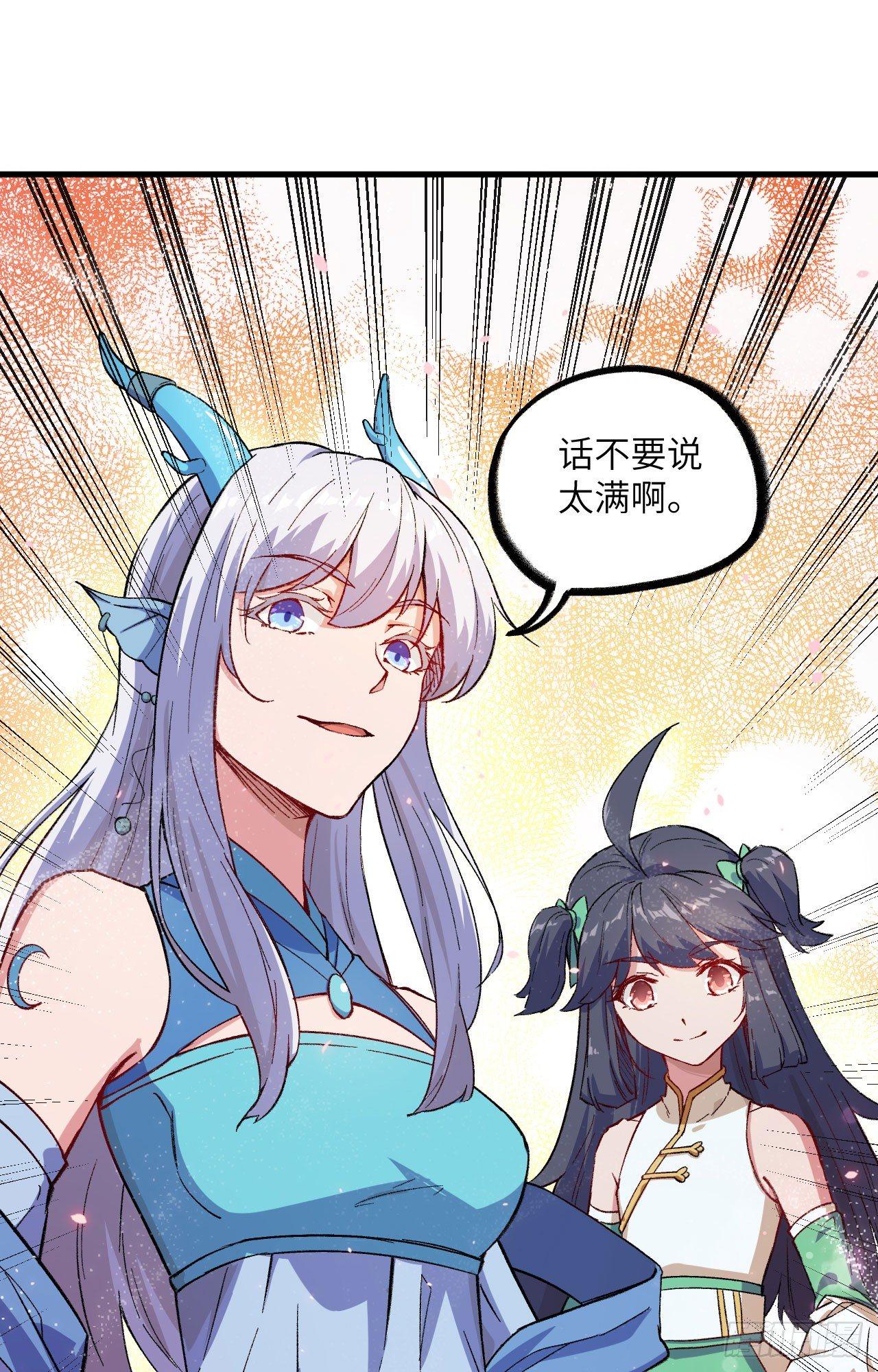 050 变身吧！女装巨巨！-第55话