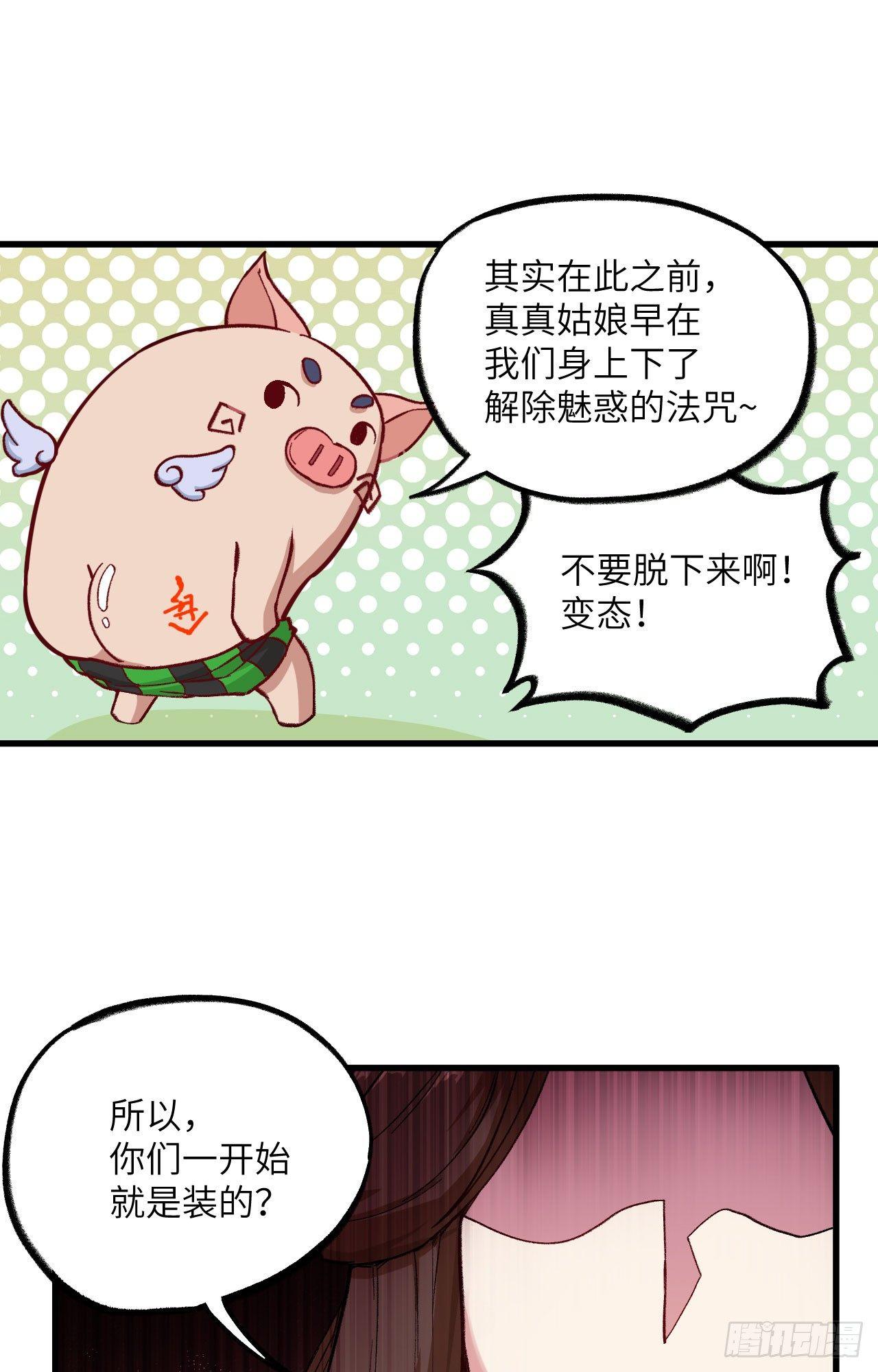 050 变身吧！女装巨巨！-第55话