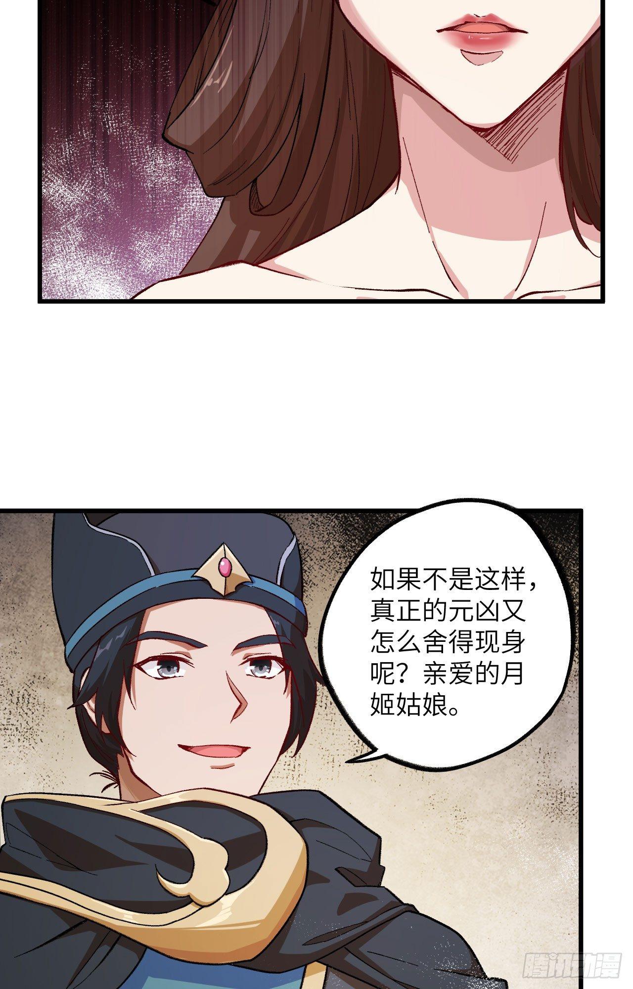 長安幻想 - 050 變身吧！女裝巨巨！ - 1