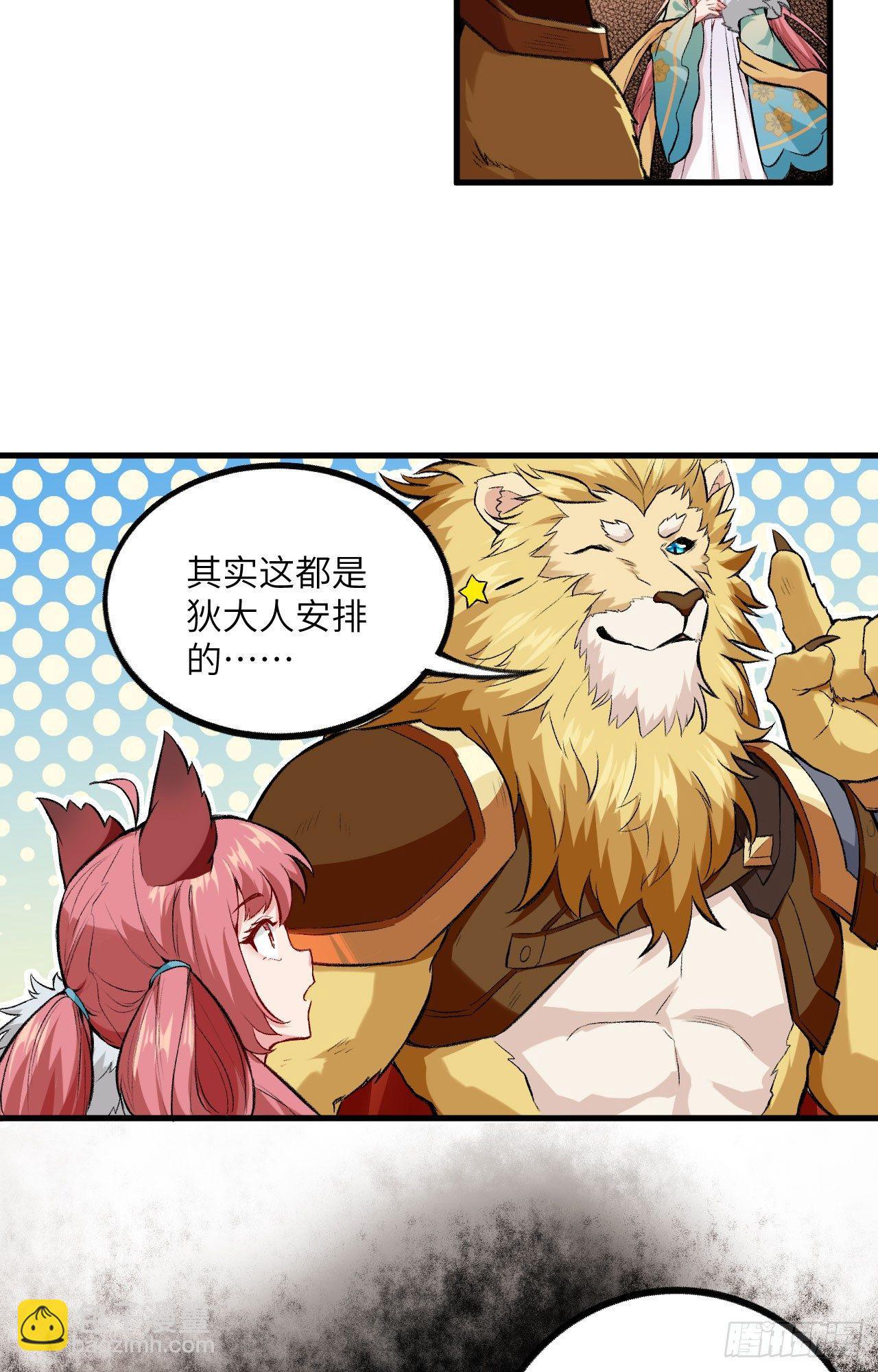 050 变身吧！女装巨巨！-第55话