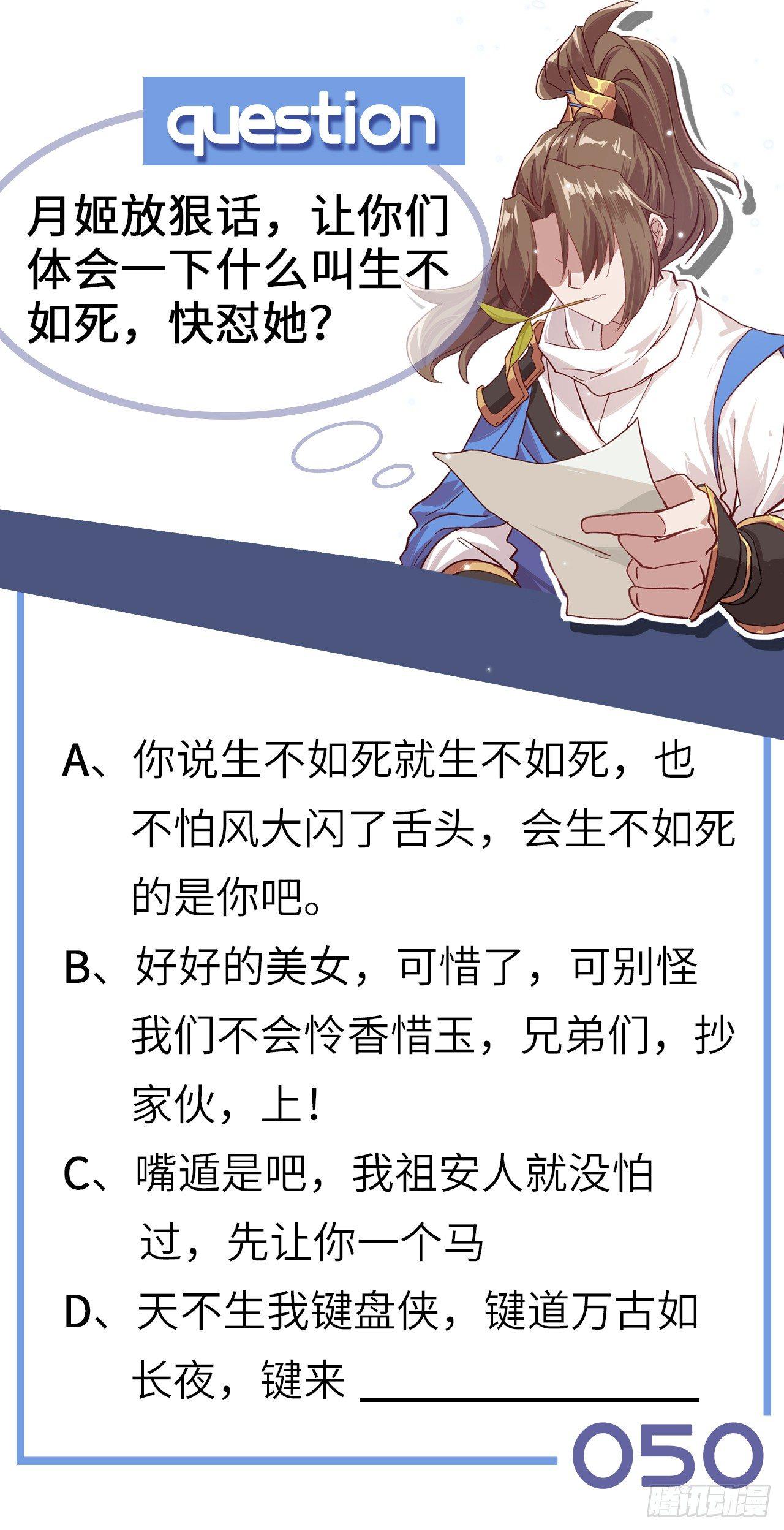 050 变身吧！女装巨巨！-第55话