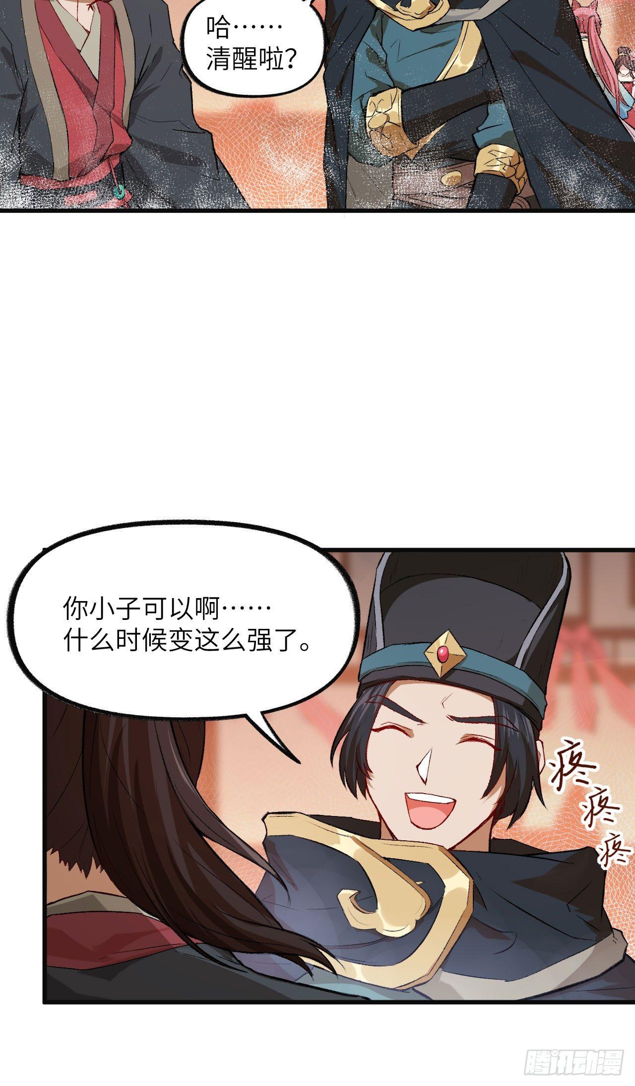 052 错过。-第57话