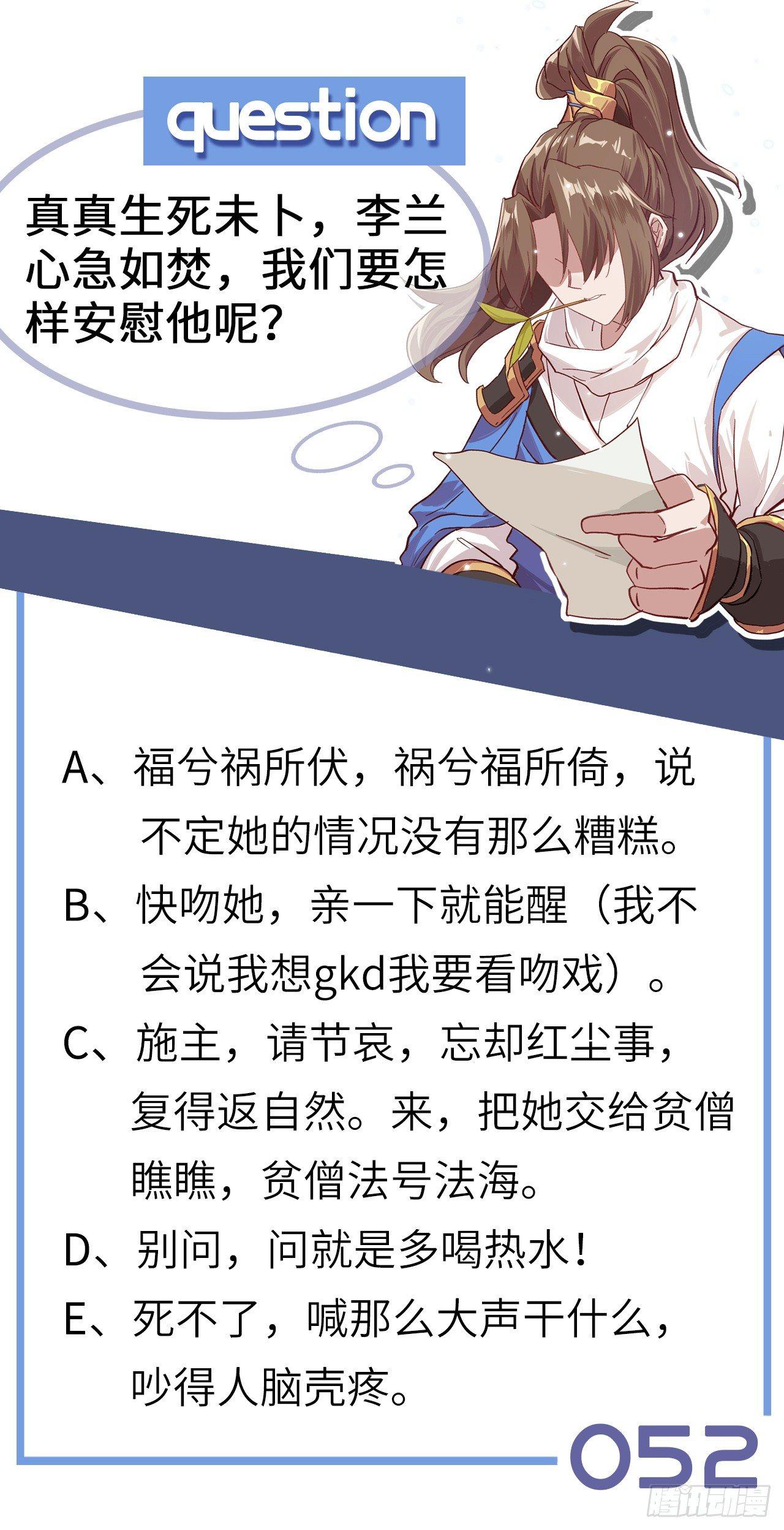 052 错过。-第57话