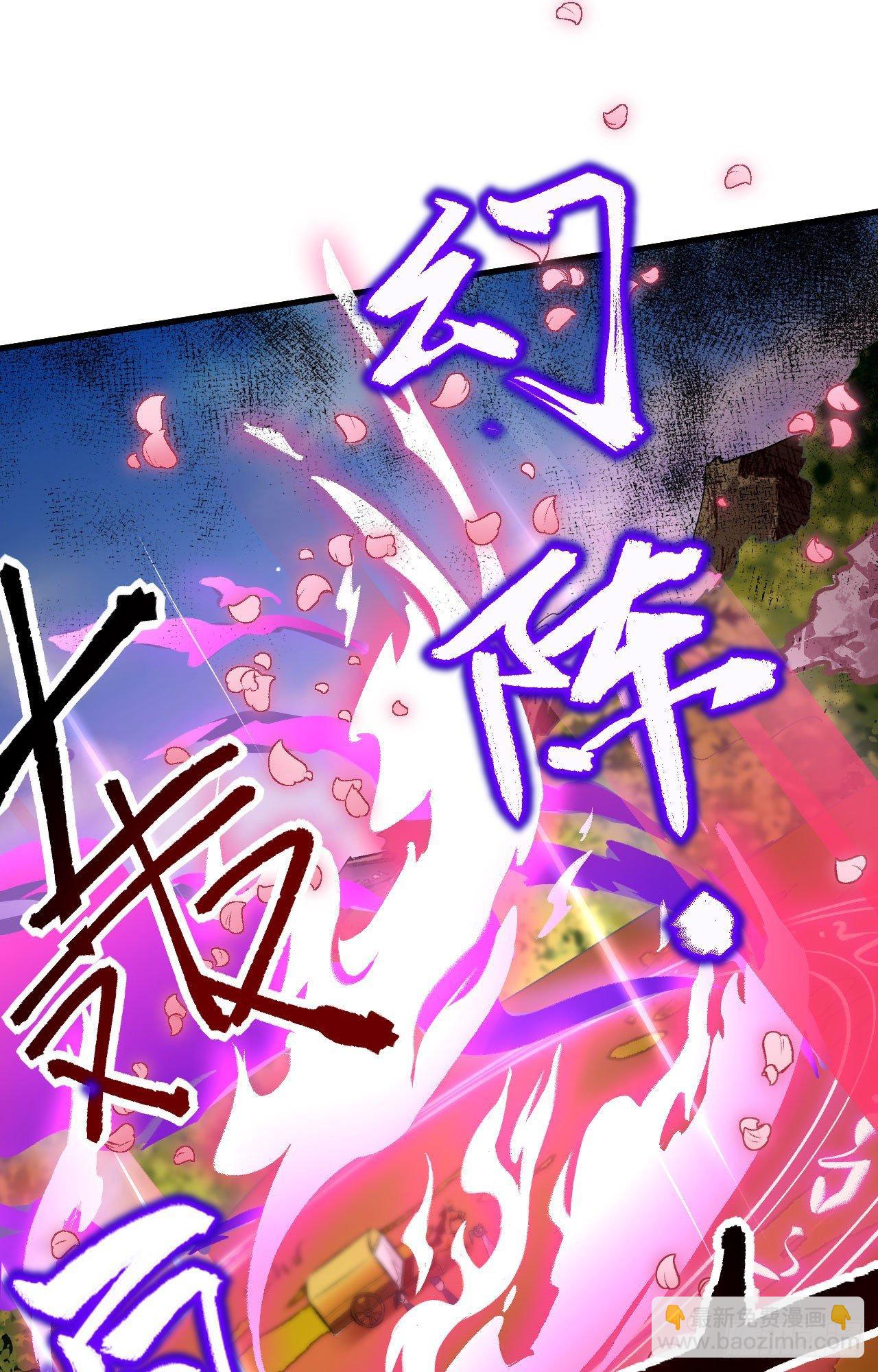 054 青丘的&ldquo;天&rdquo;，登场！-第59话