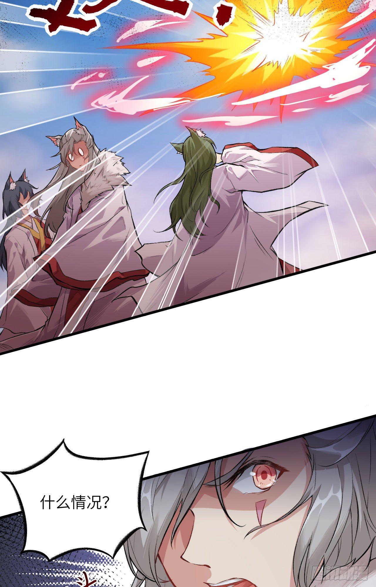 054 青丘的&ldquo;天&rdquo;，登场！-第59话