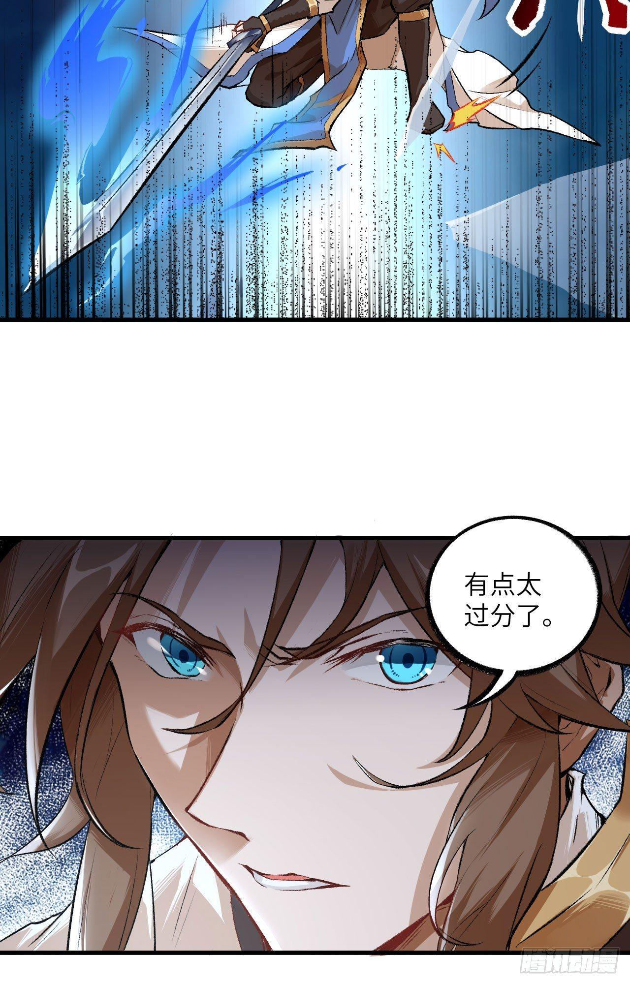 054 青丘的&ldquo;天&rdquo;，登场！-第59话