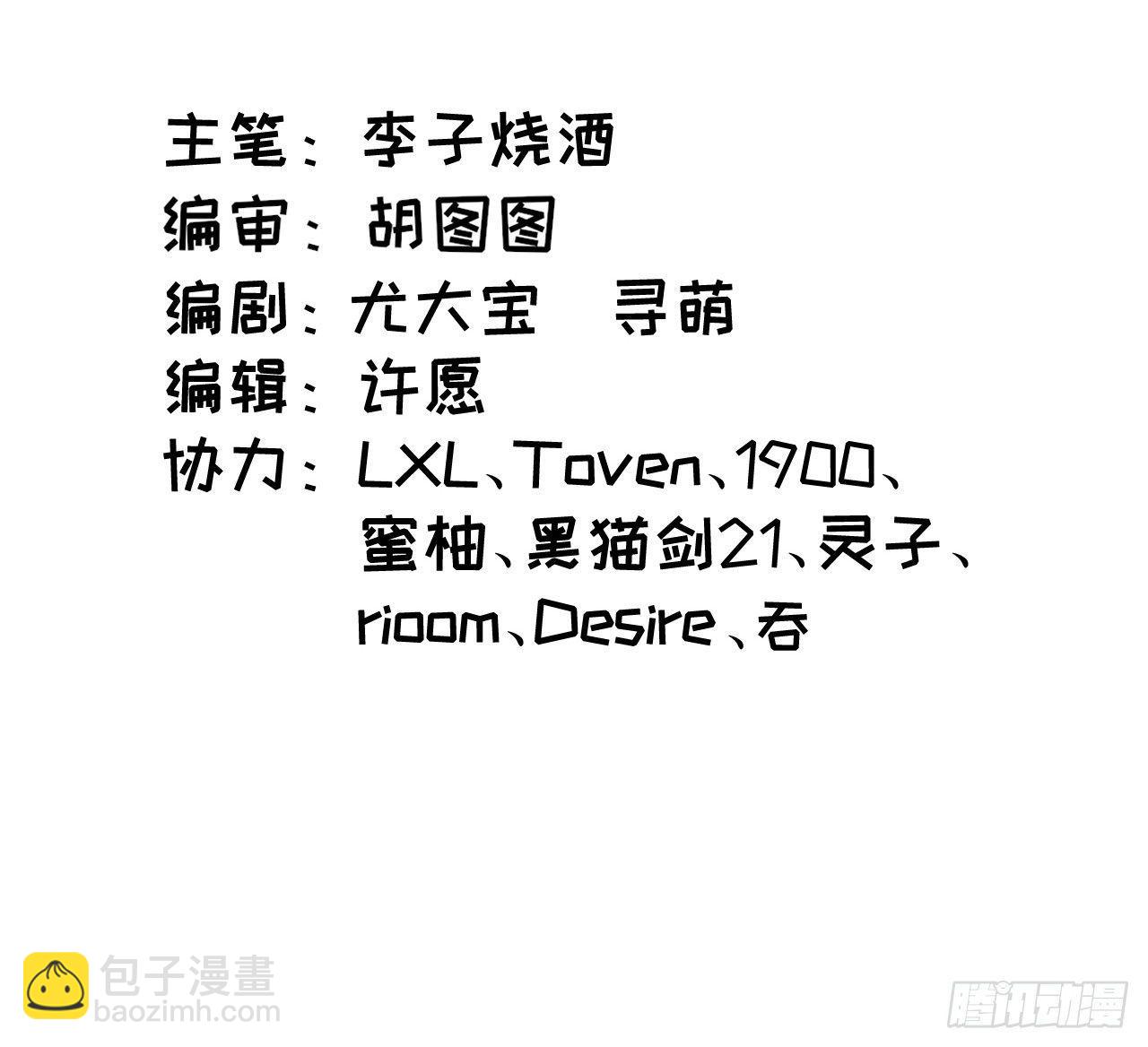 054 青丘的&ldquo;天&rdquo;，登场！-第59话