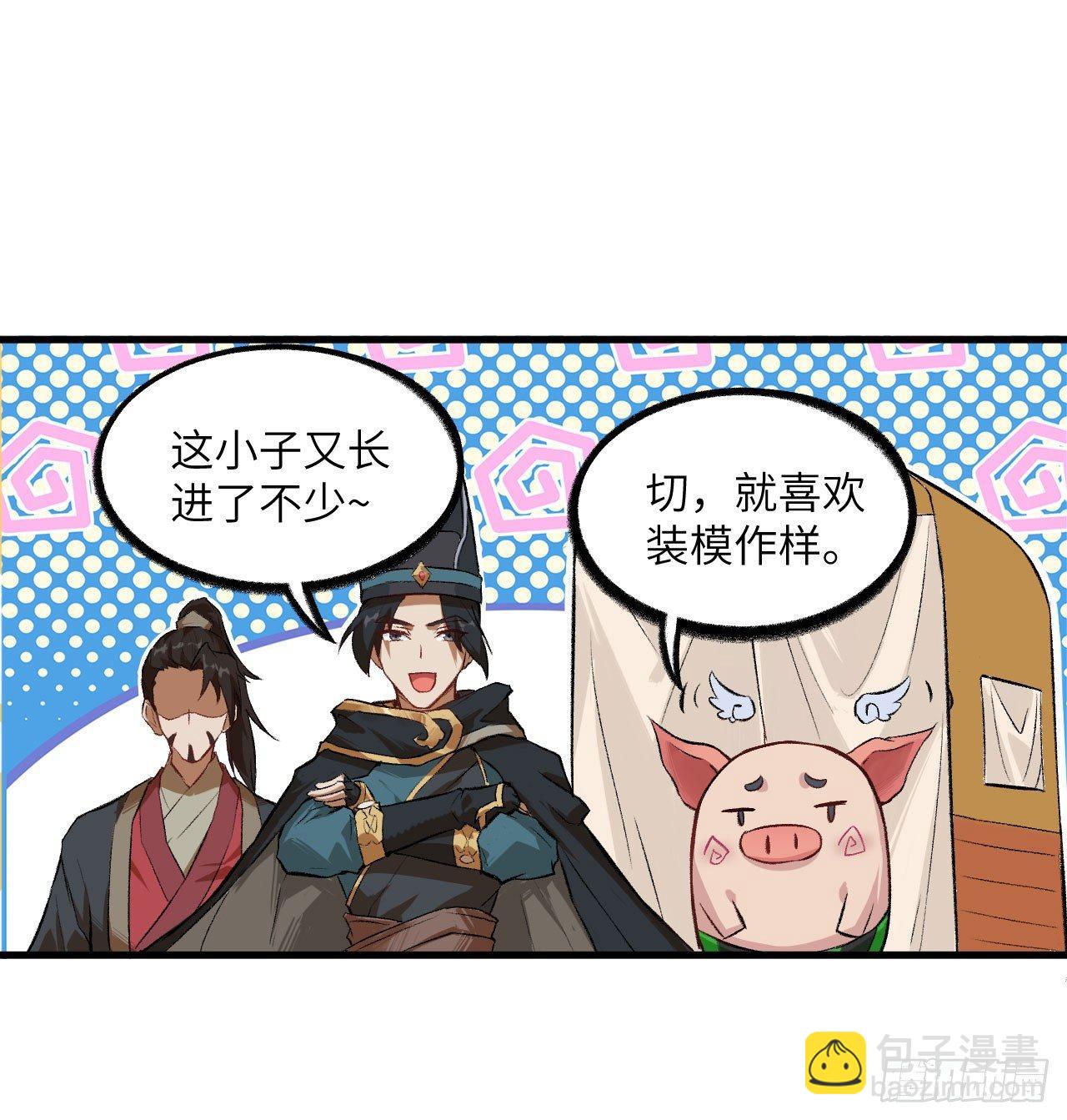 054 青丘的&ldquo;天&rdquo;，登场！-第59话