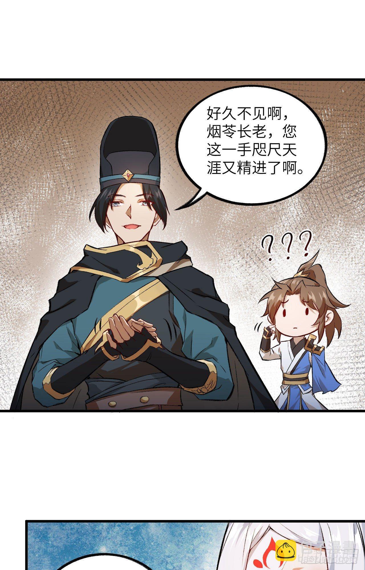 054 青丘的&ldquo;天&rdquo;，登场！-第59话