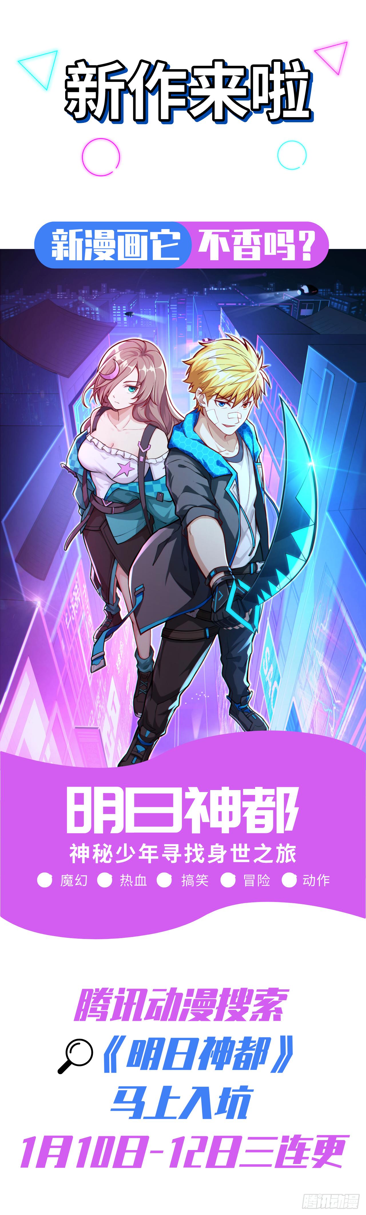 054 青丘的&ldquo;天&rdquo;，登场！-第59话