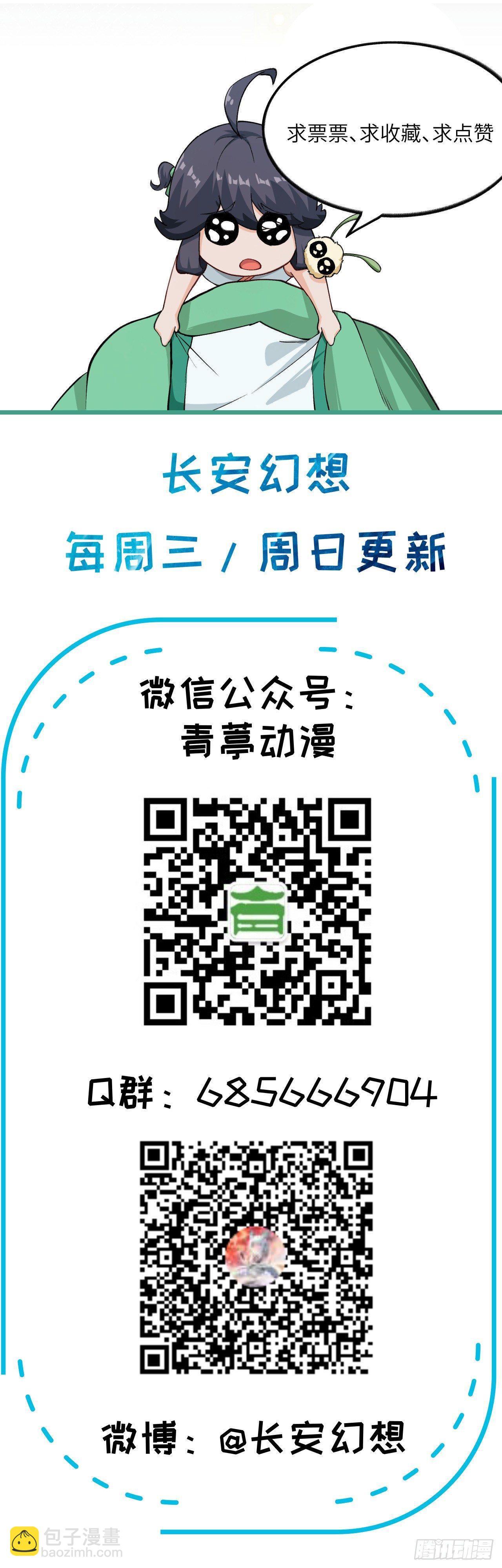 054 青丘的&ldquo;天&rdquo;，登场！-第59话