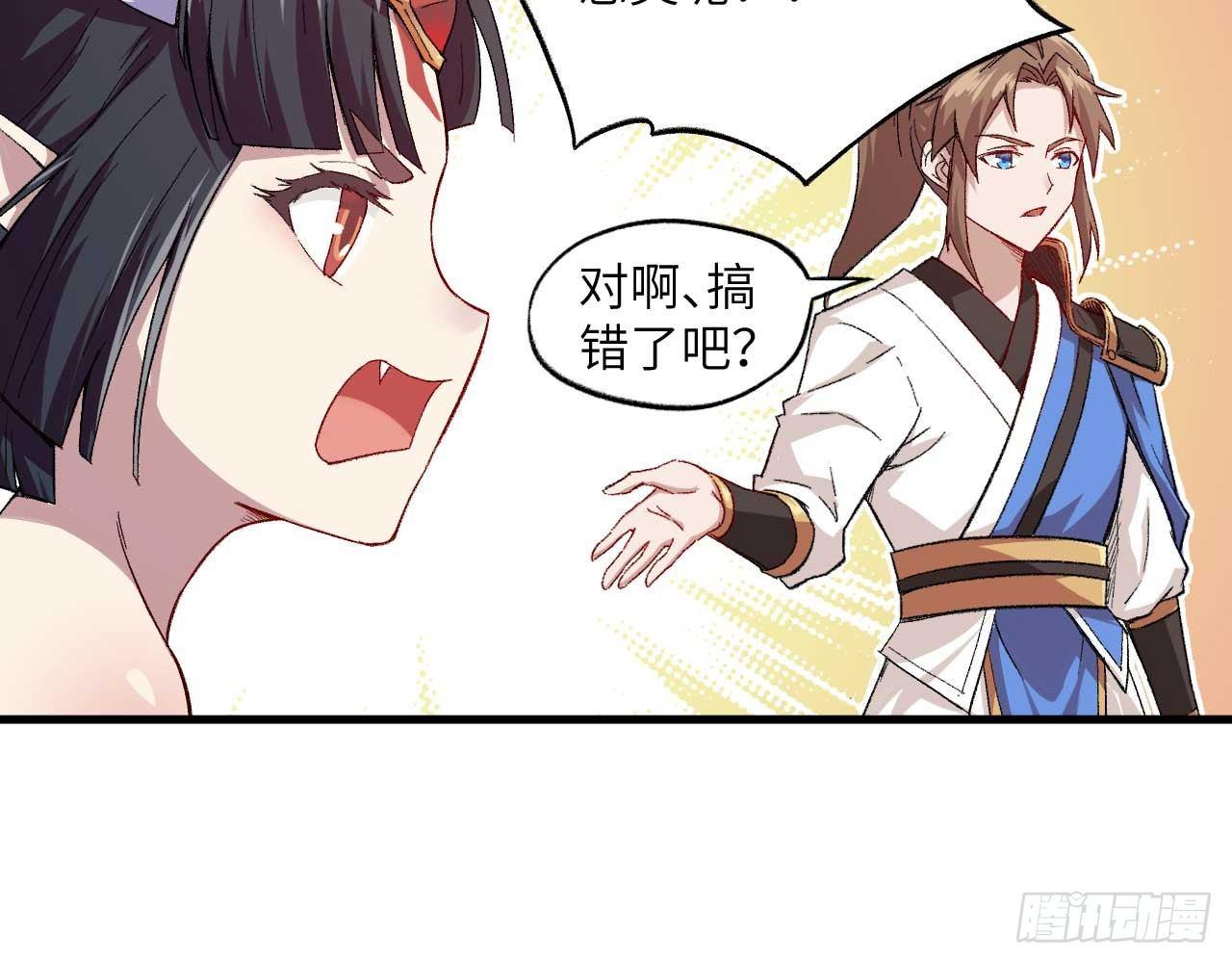 005 小明是药药的！(1/2)-第7话