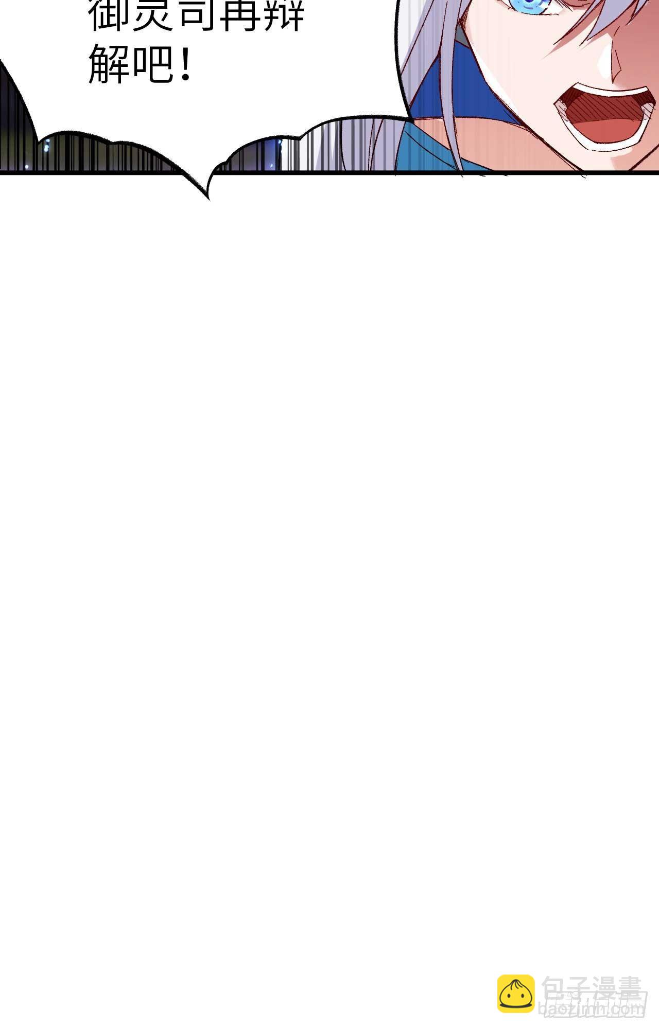 005 小明是药药的！(1/2)-第7话