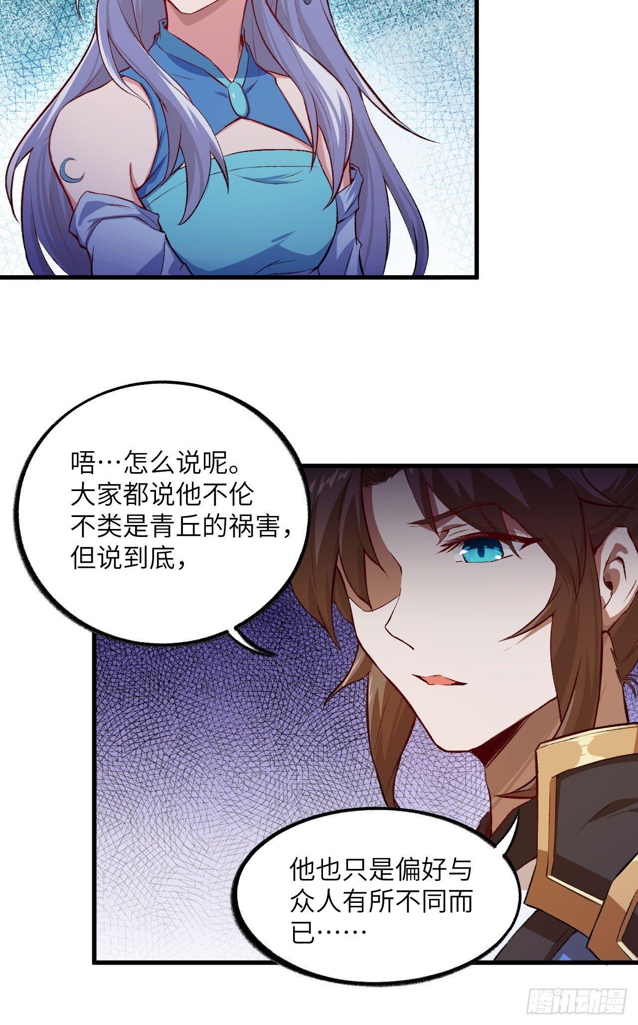 056 灵魂归你，身体归我！-第61话