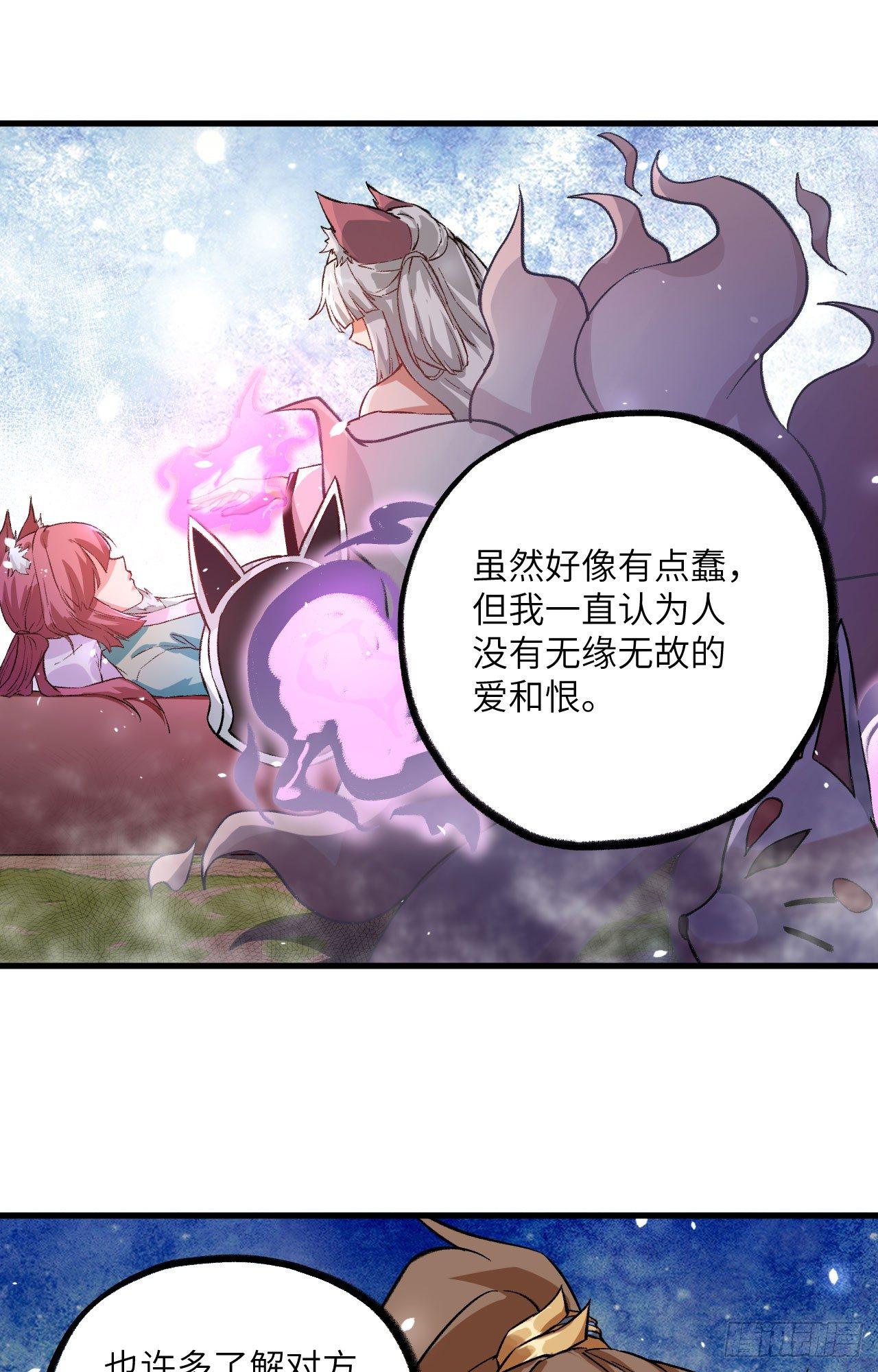 056 灵魂归你，身体归我！-第61话