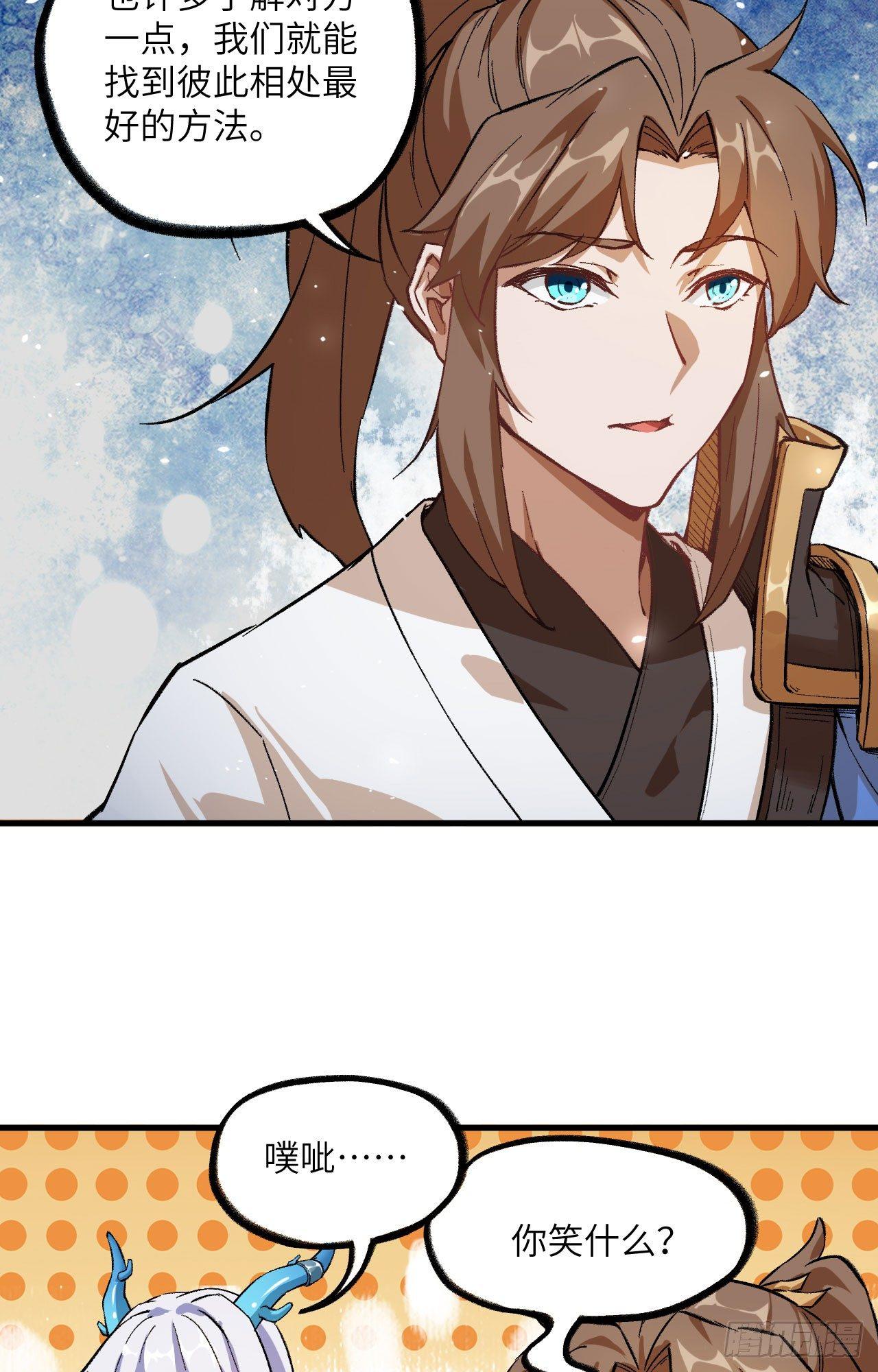 056 灵魂归你，身体归我！-第61话