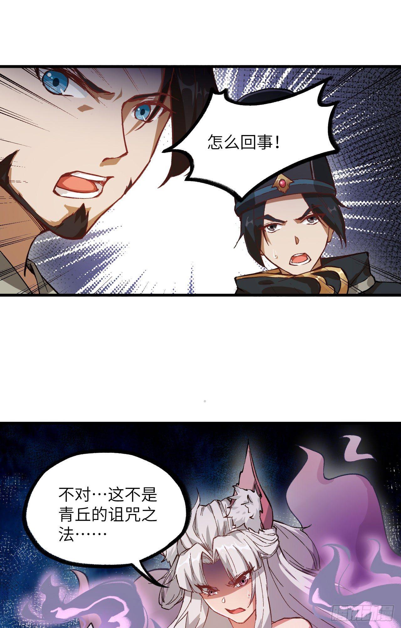 056 灵魂归你，身体归我！-第61话