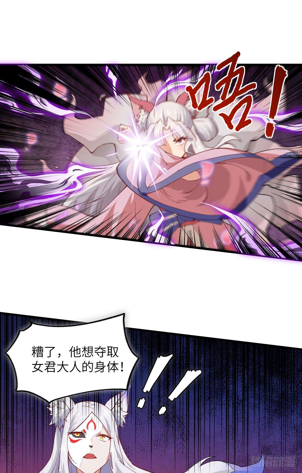 056 灵魂归你，身体归我！-第61话