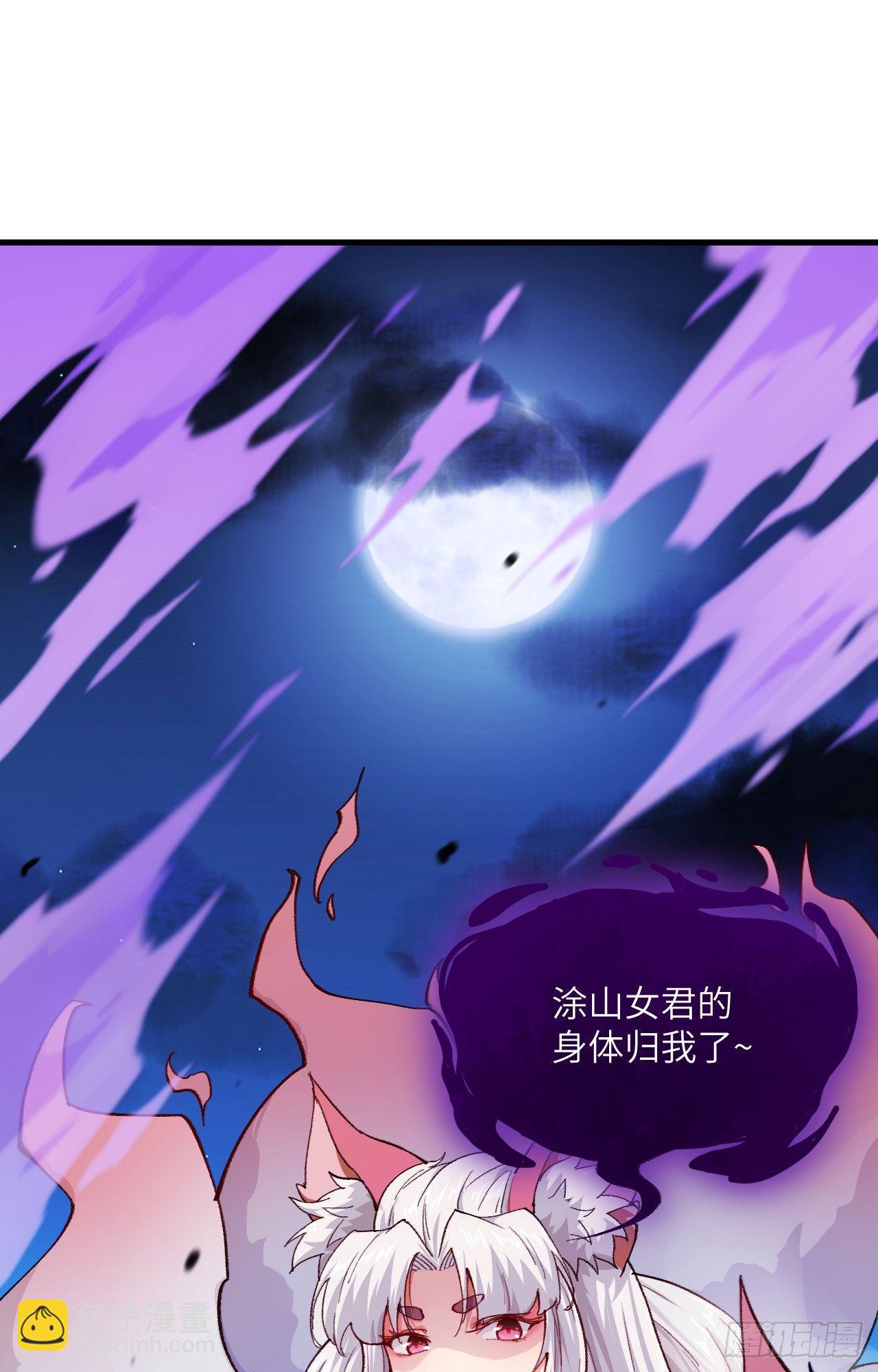 056 灵魂归你，身体归我！-第61话