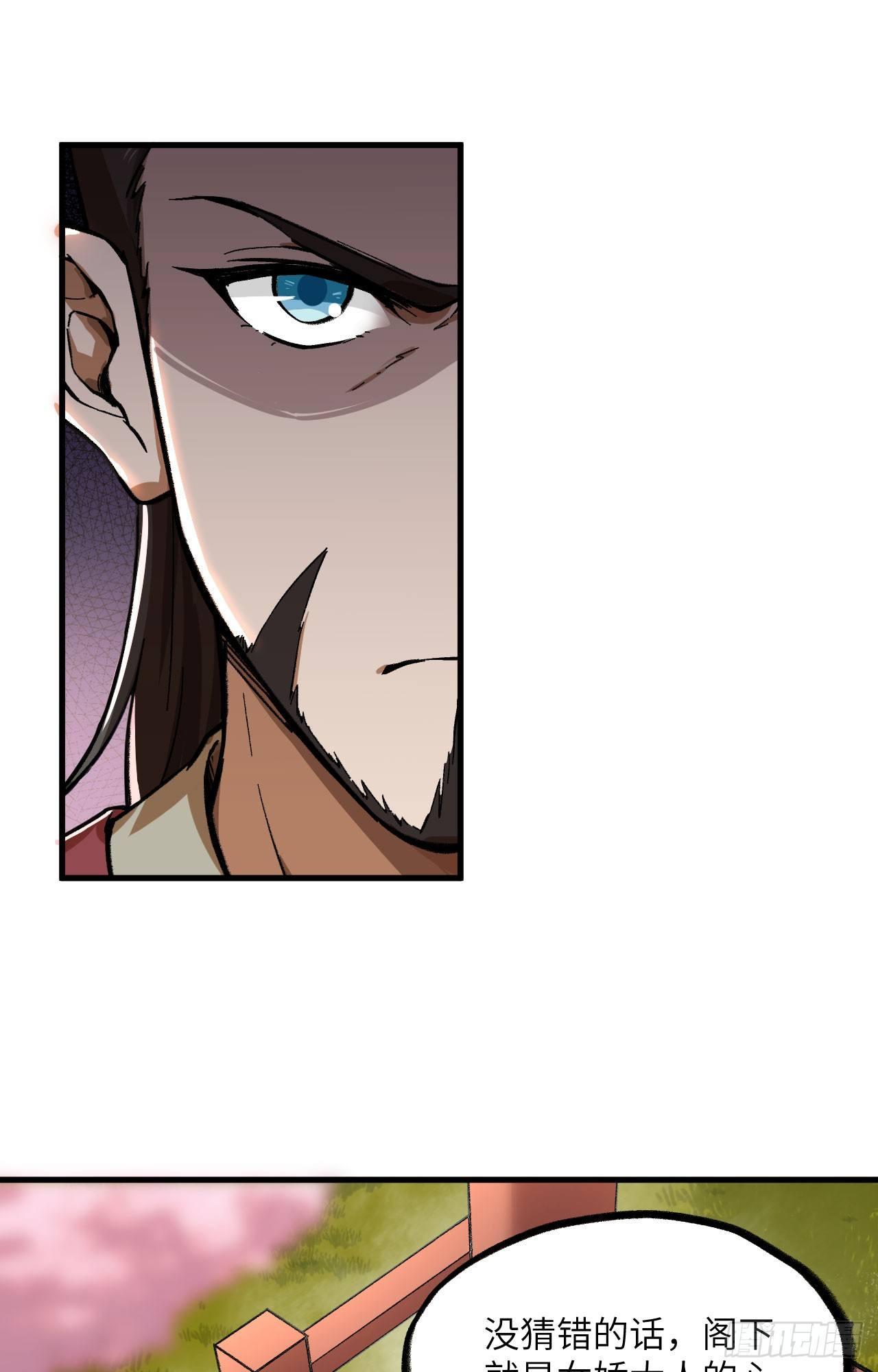 060 冲冠一怒为红颜-第65话