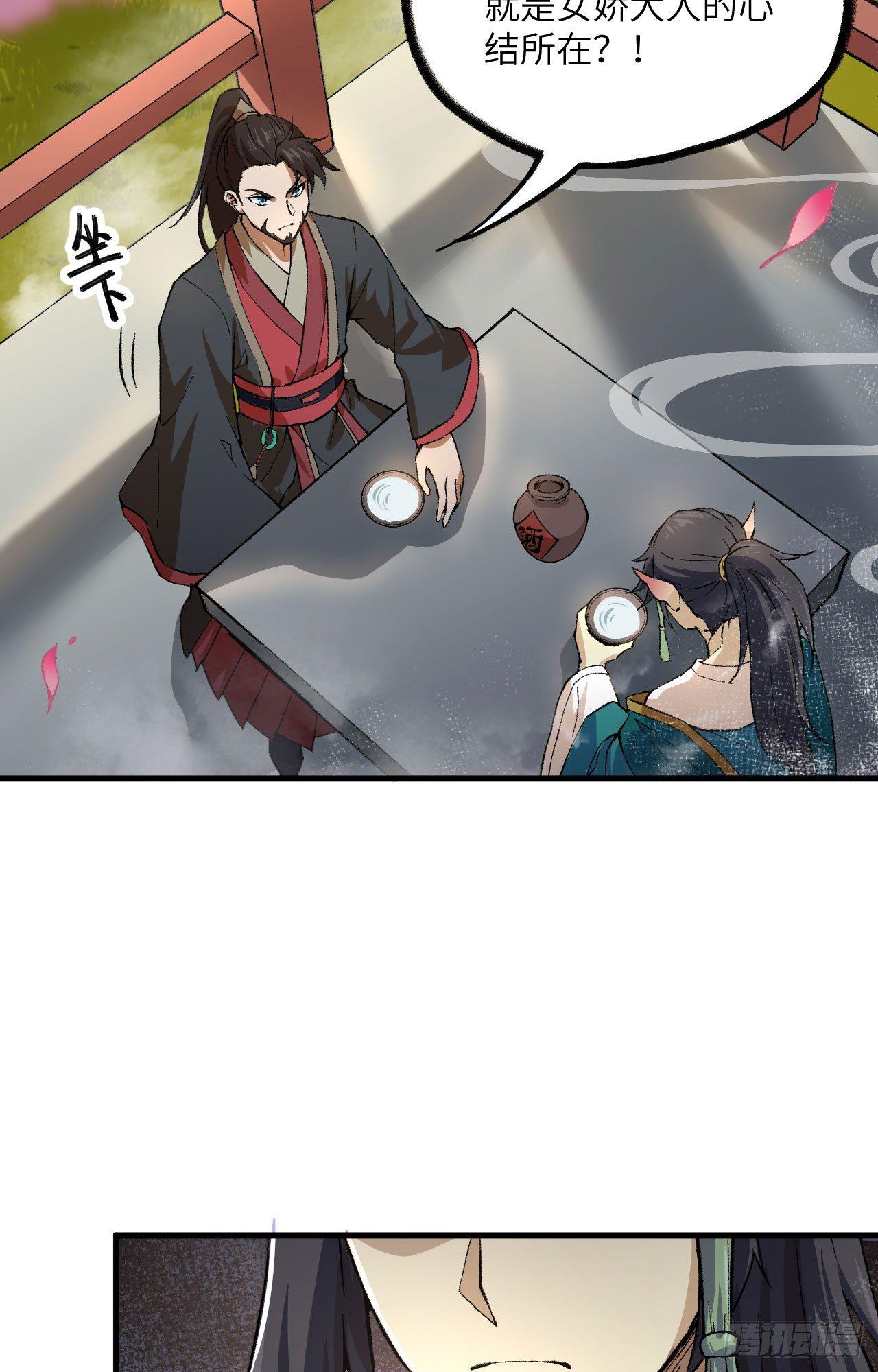 060 冲冠一怒为红颜-第65话