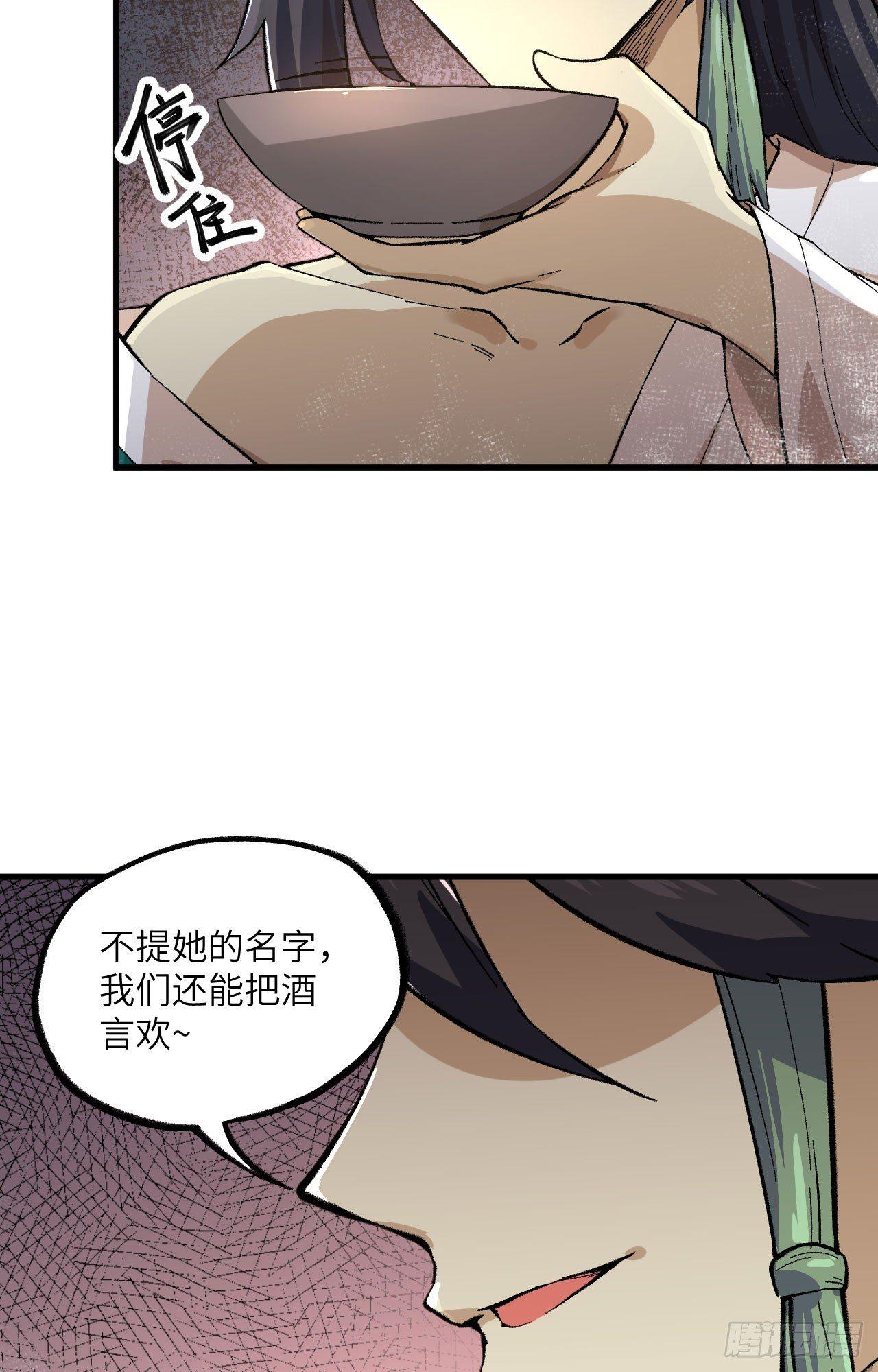 060 冲冠一怒为红颜-第65话