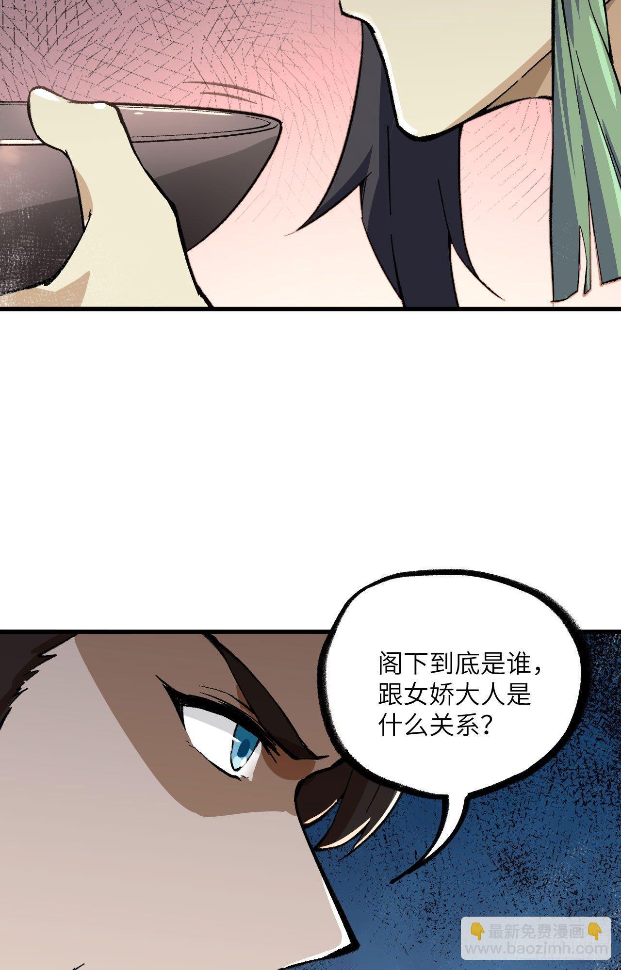 060 冲冠一怒为红颜-第65话