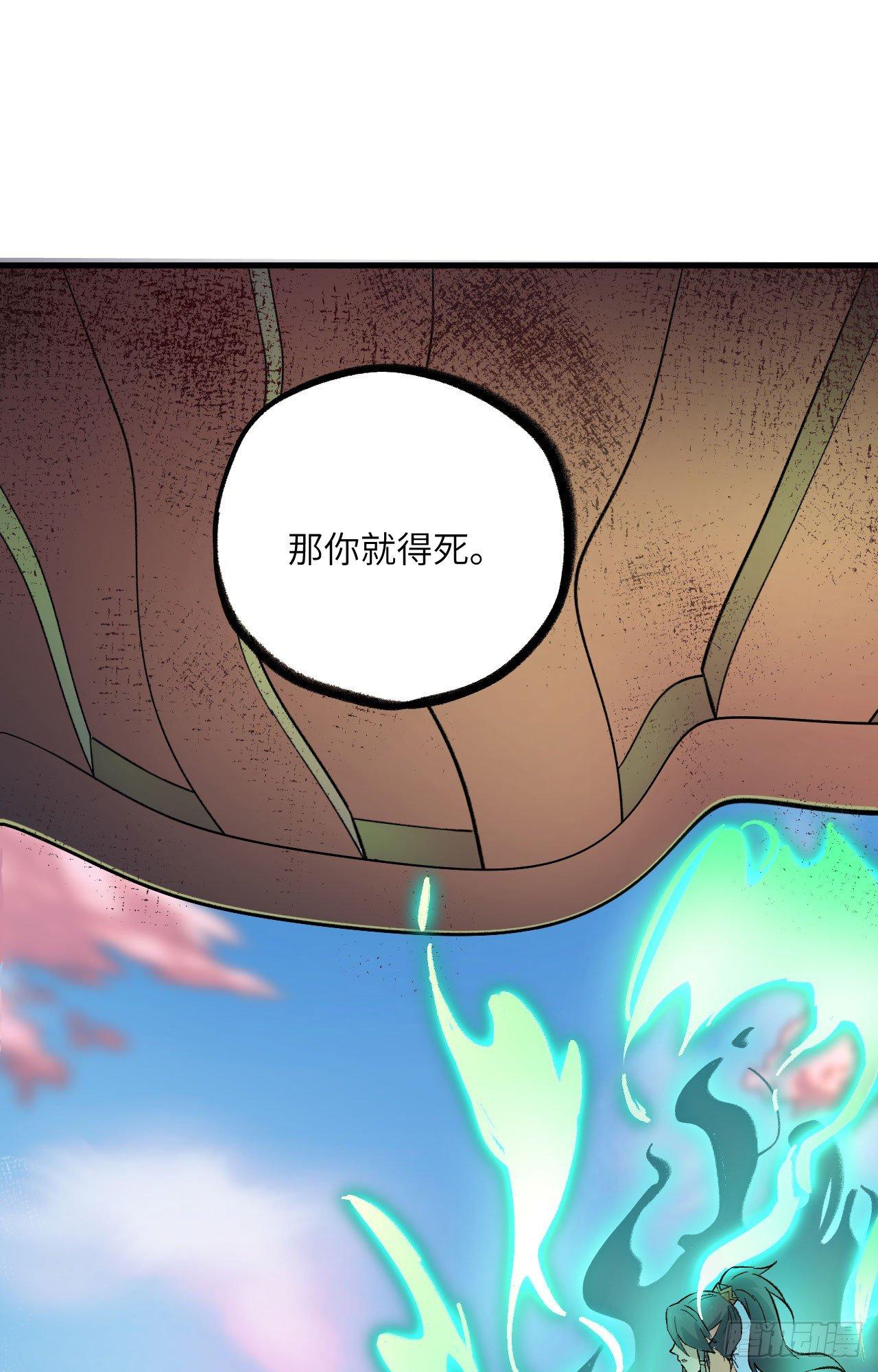 060 冲冠一怒为红颜-第65话