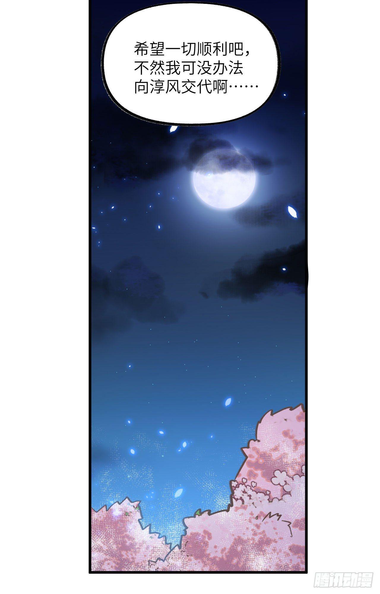 060 冲冠一怒为红颜-第65话