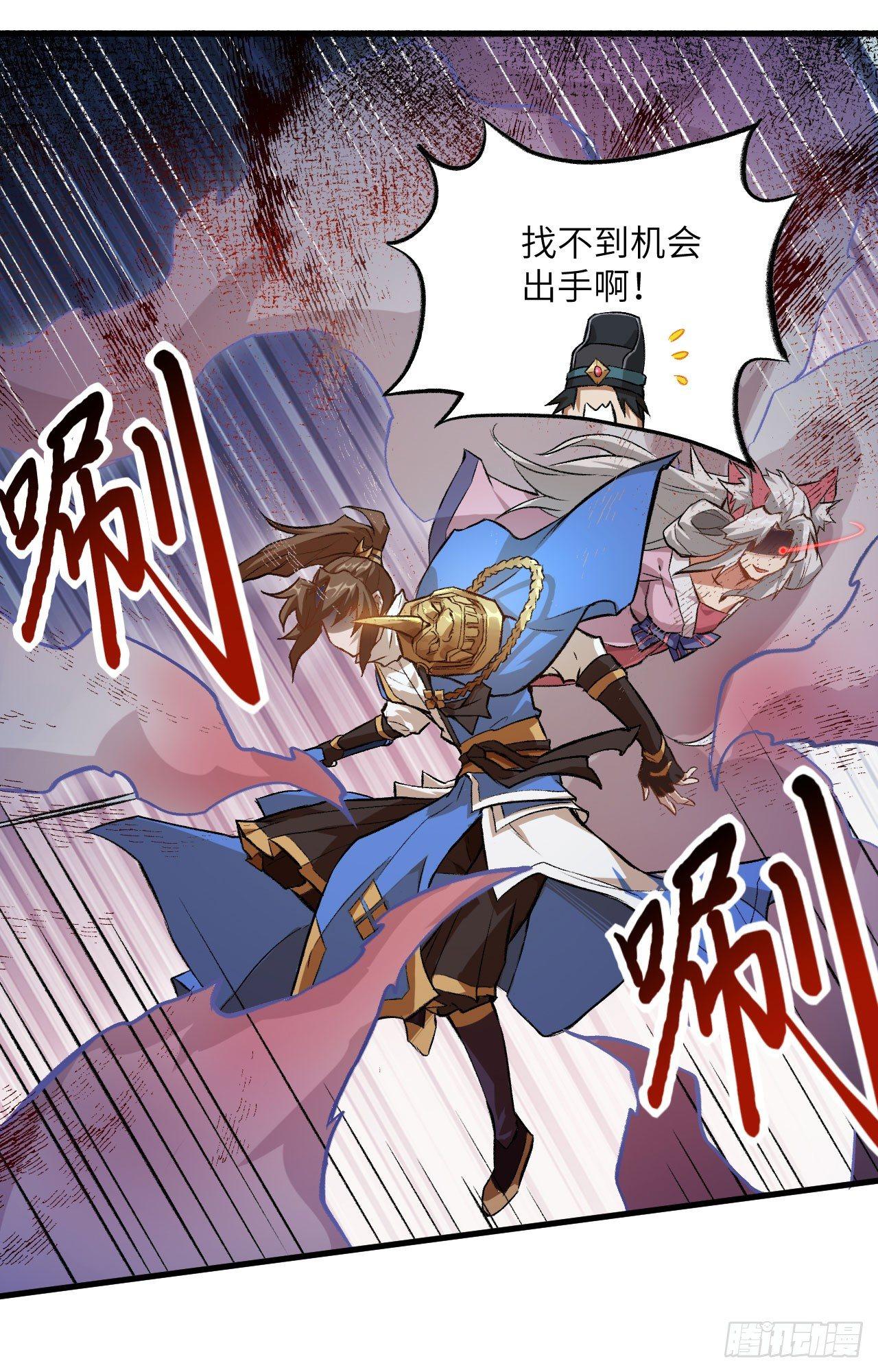 060 冲冠一怒为红颜-第65话