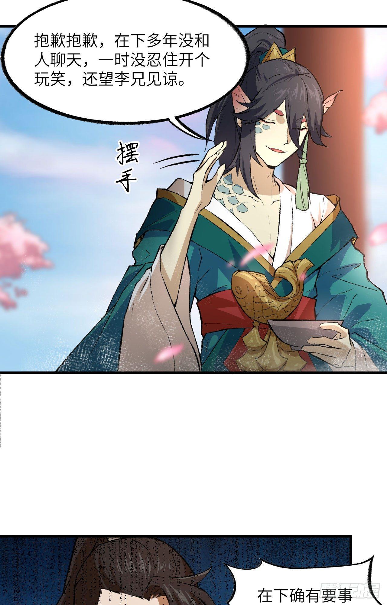 060 冲冠一怒为红颜-第65话