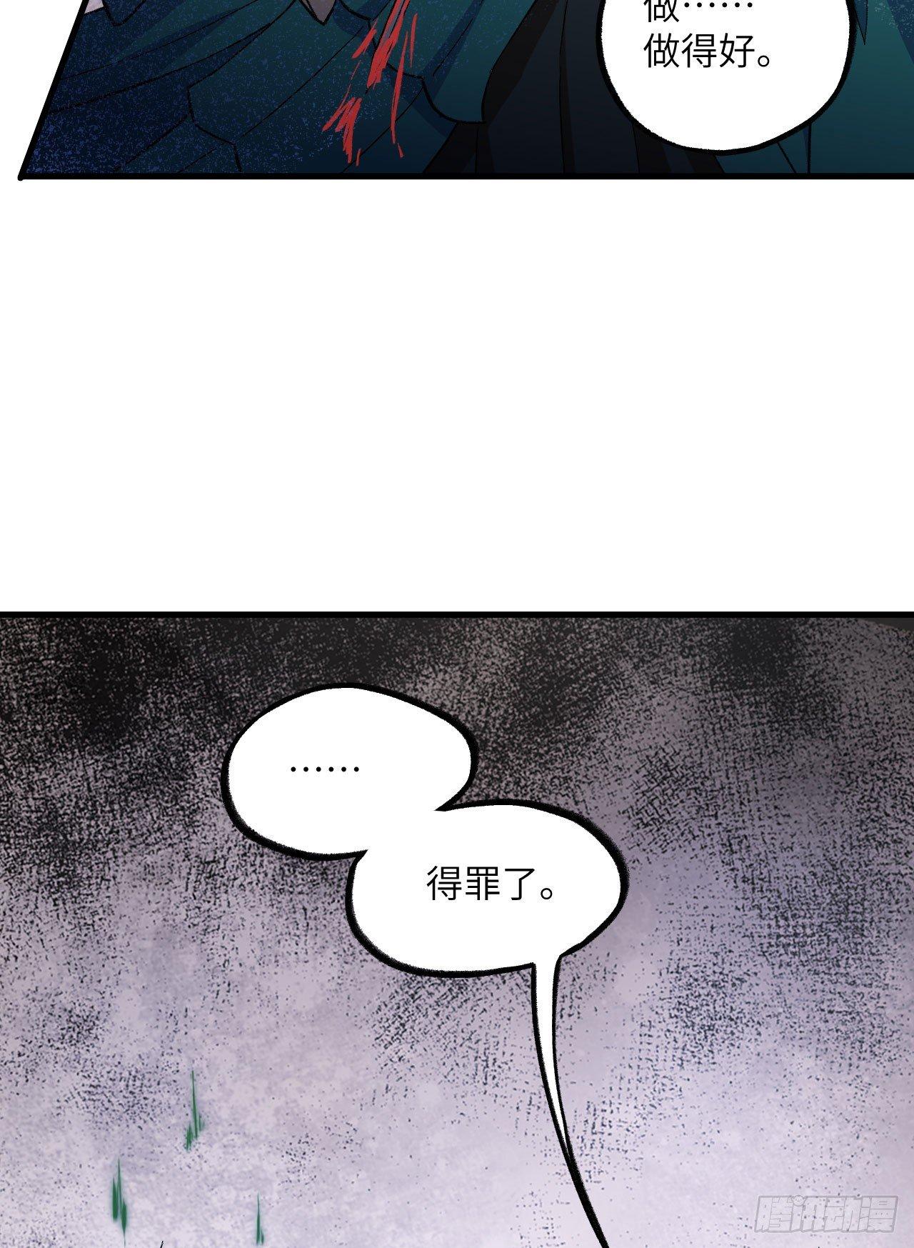 064 惜花逝，桃花葬-第69话