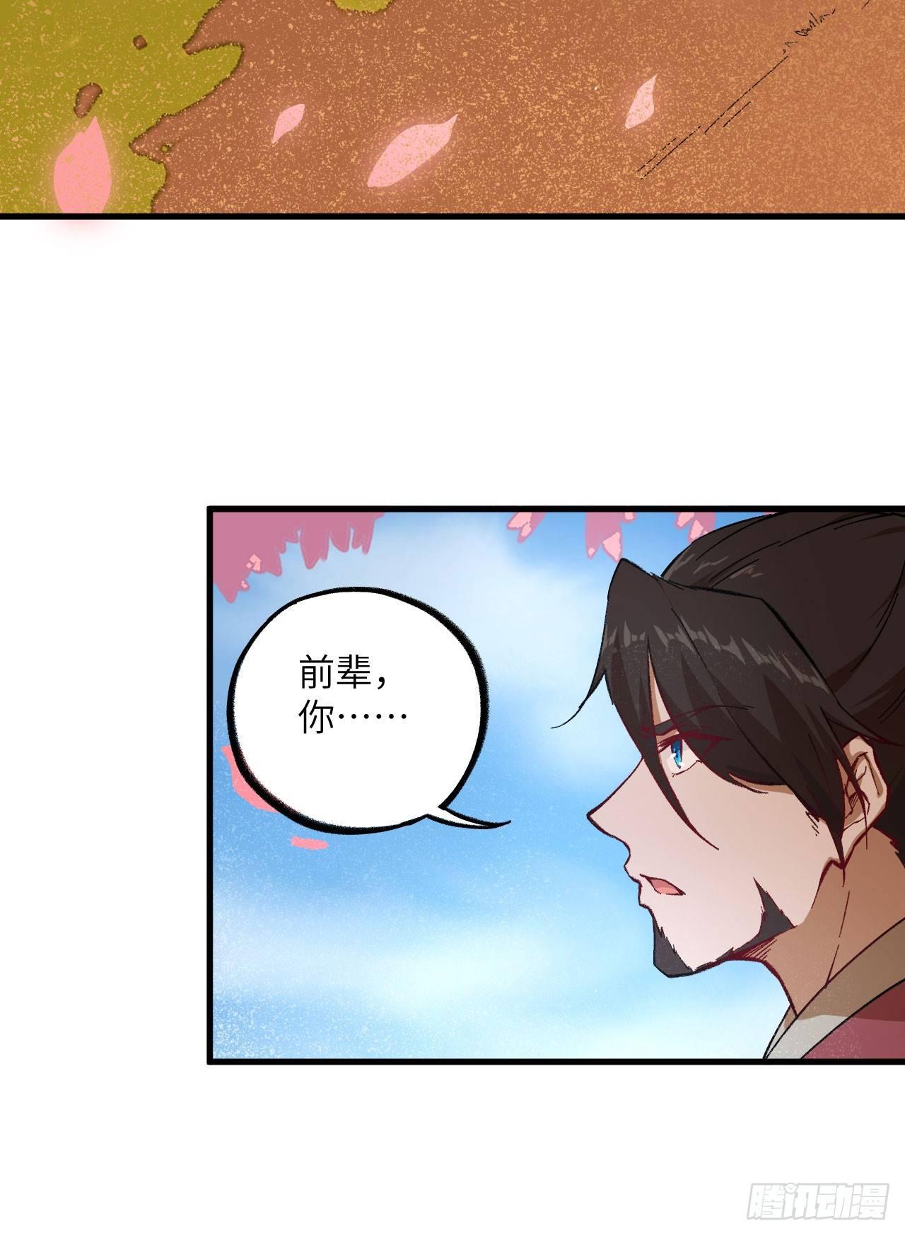 064 惜花逝，桃花葬-第69话