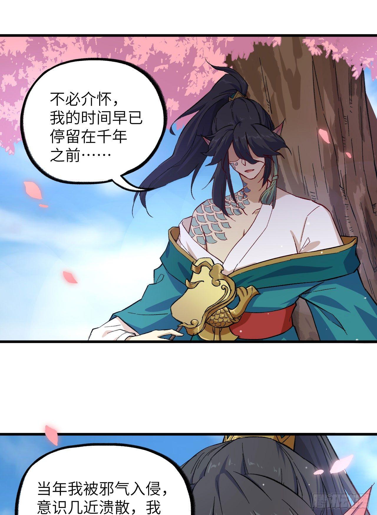 064 惜花逝，桃花葬-第69话