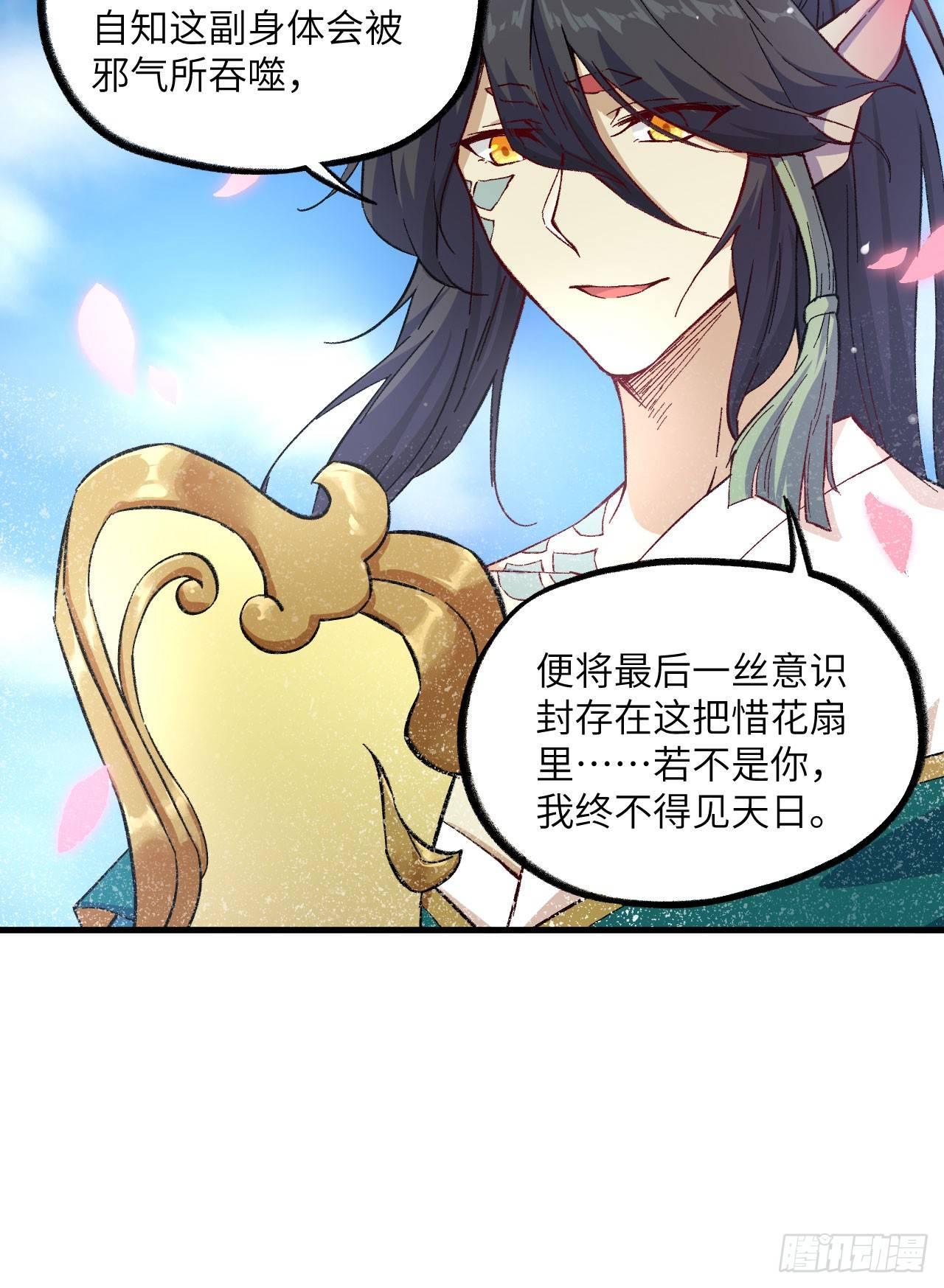 064 惜花逝，桃花葬-第69话