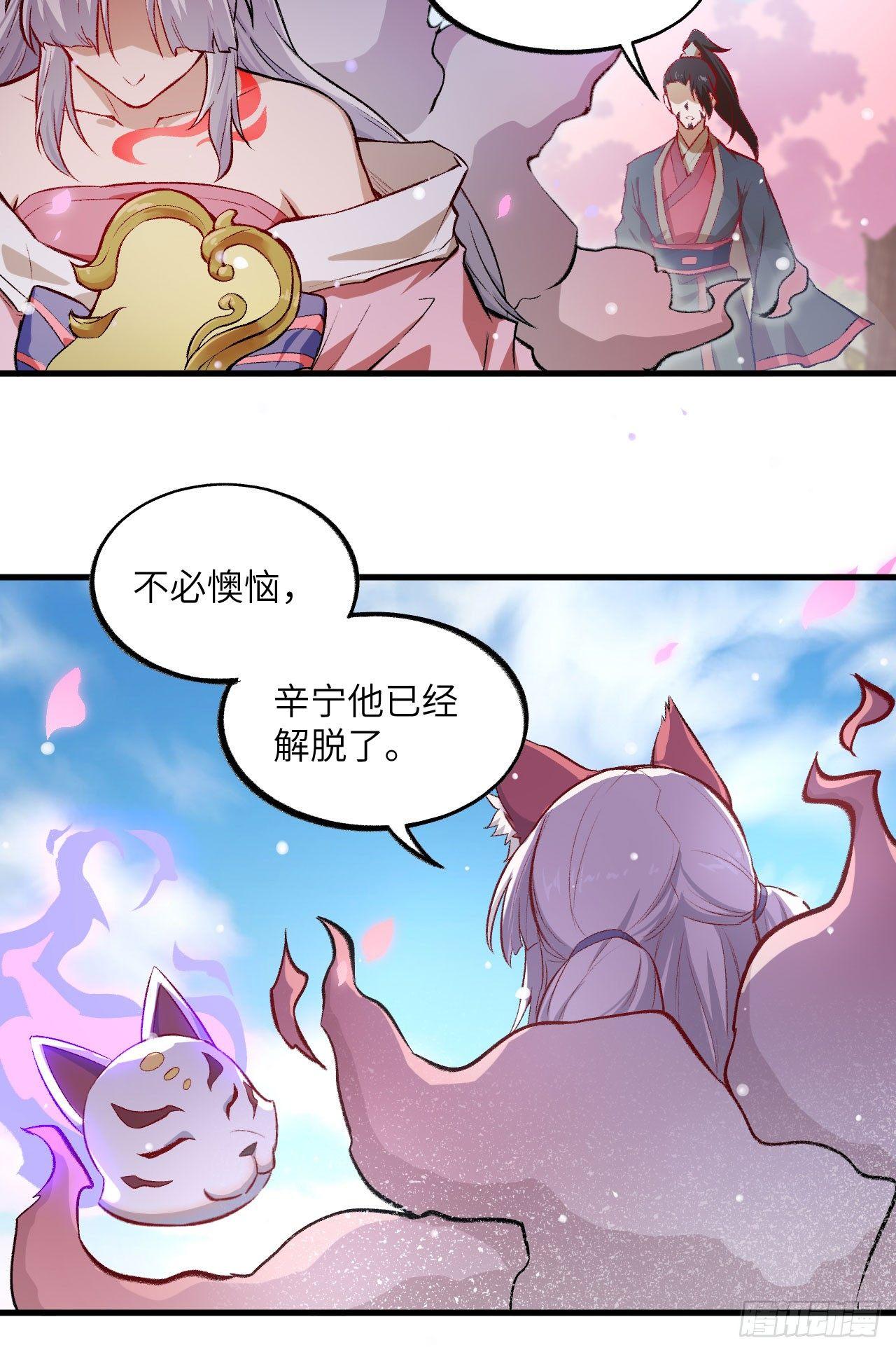 064 惜花逝，桃花葬-第69话