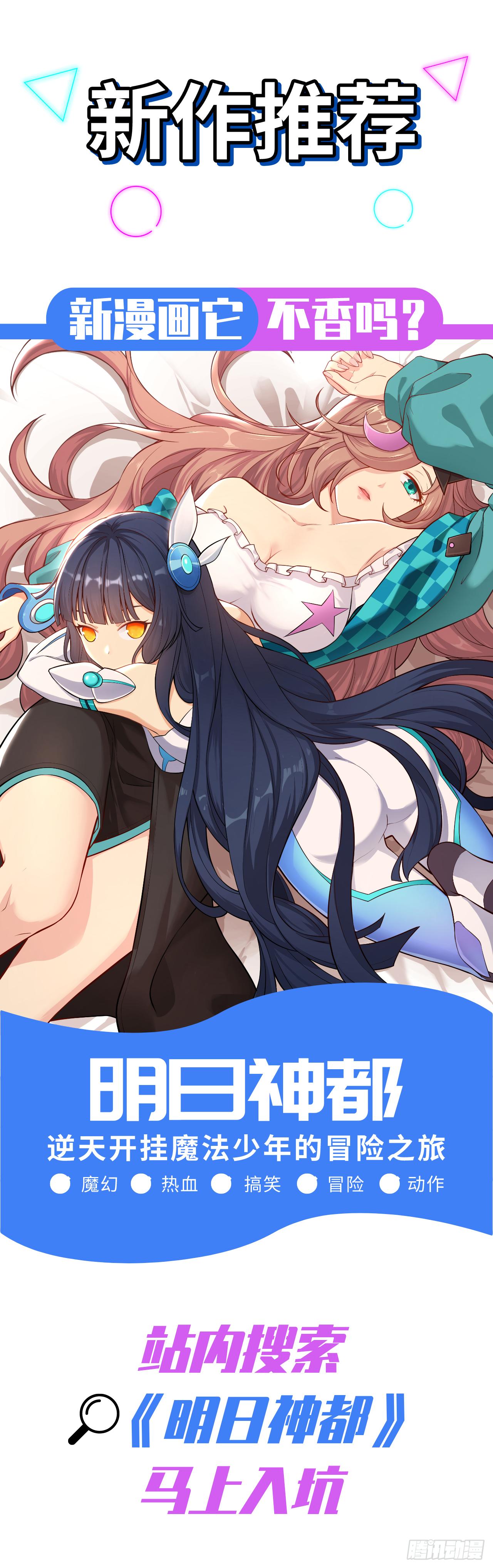 064 惜花逝，桃花葬-第69话