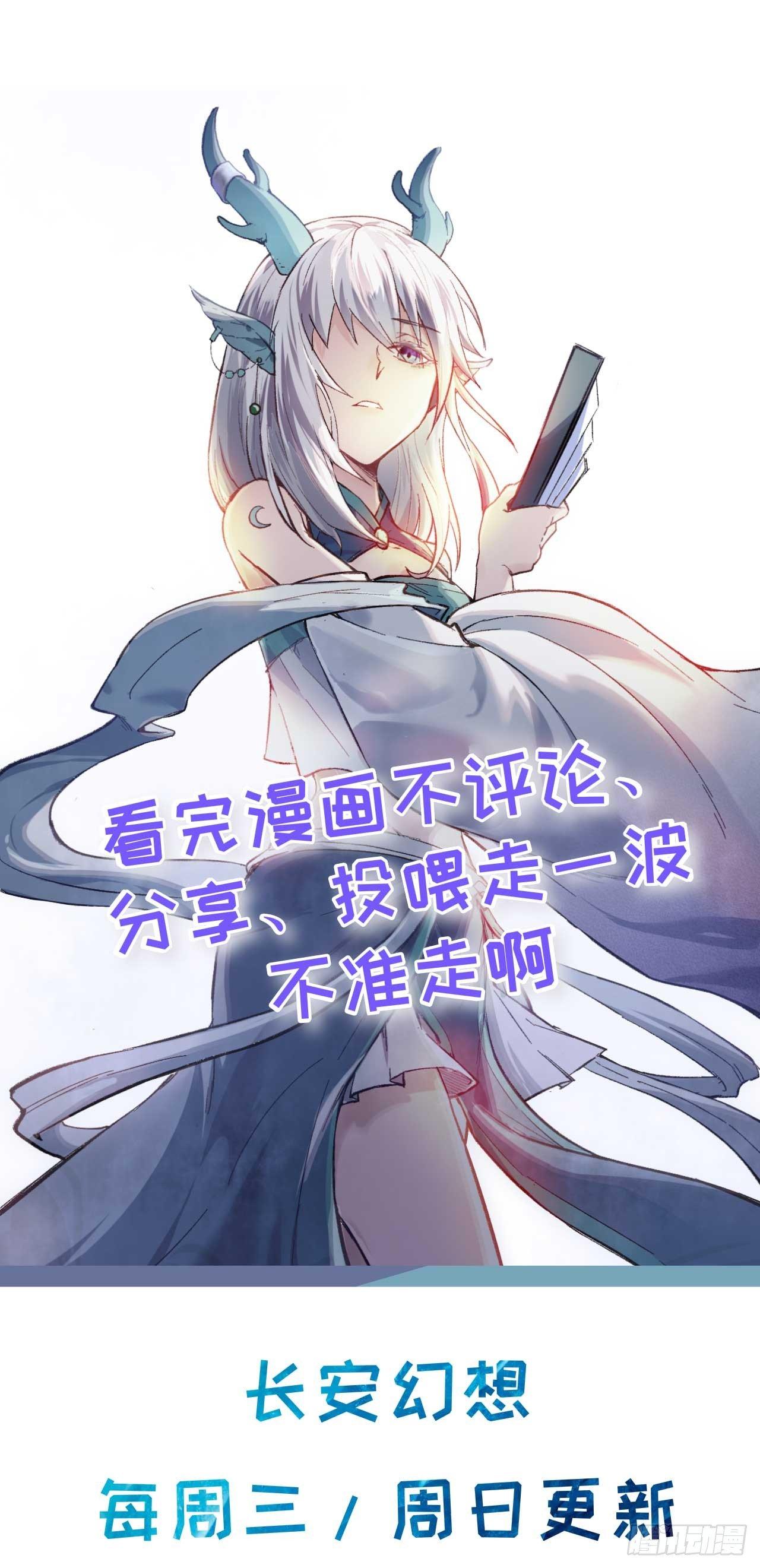 064 惜花逝，桃花葬-第69话