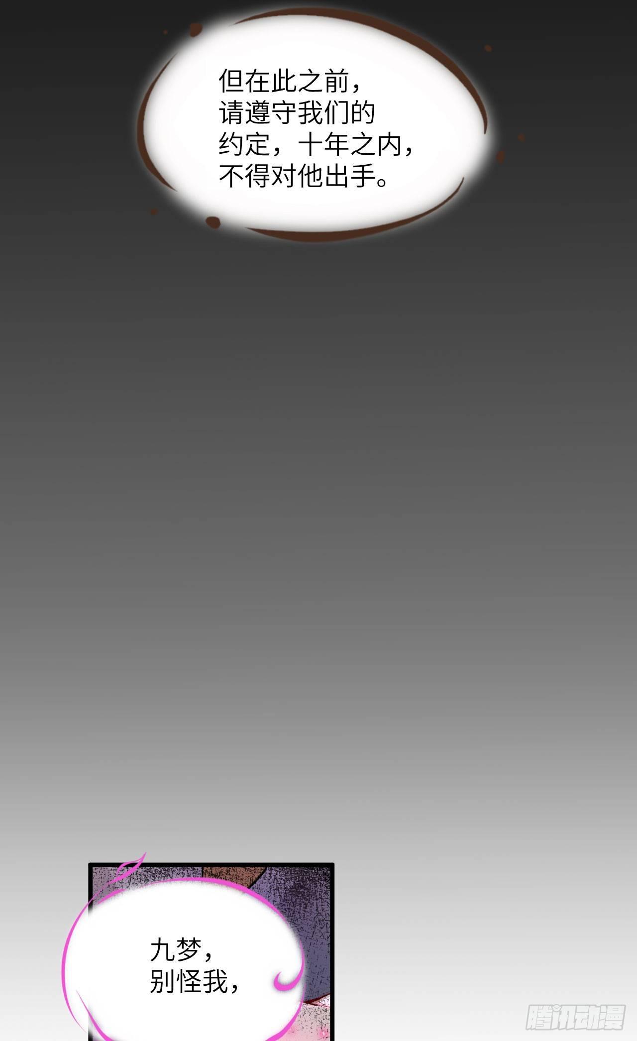 066 十年之约-第71话