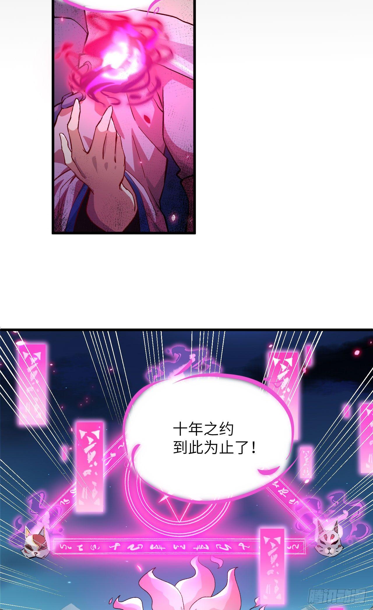 066 十年之约-第71话