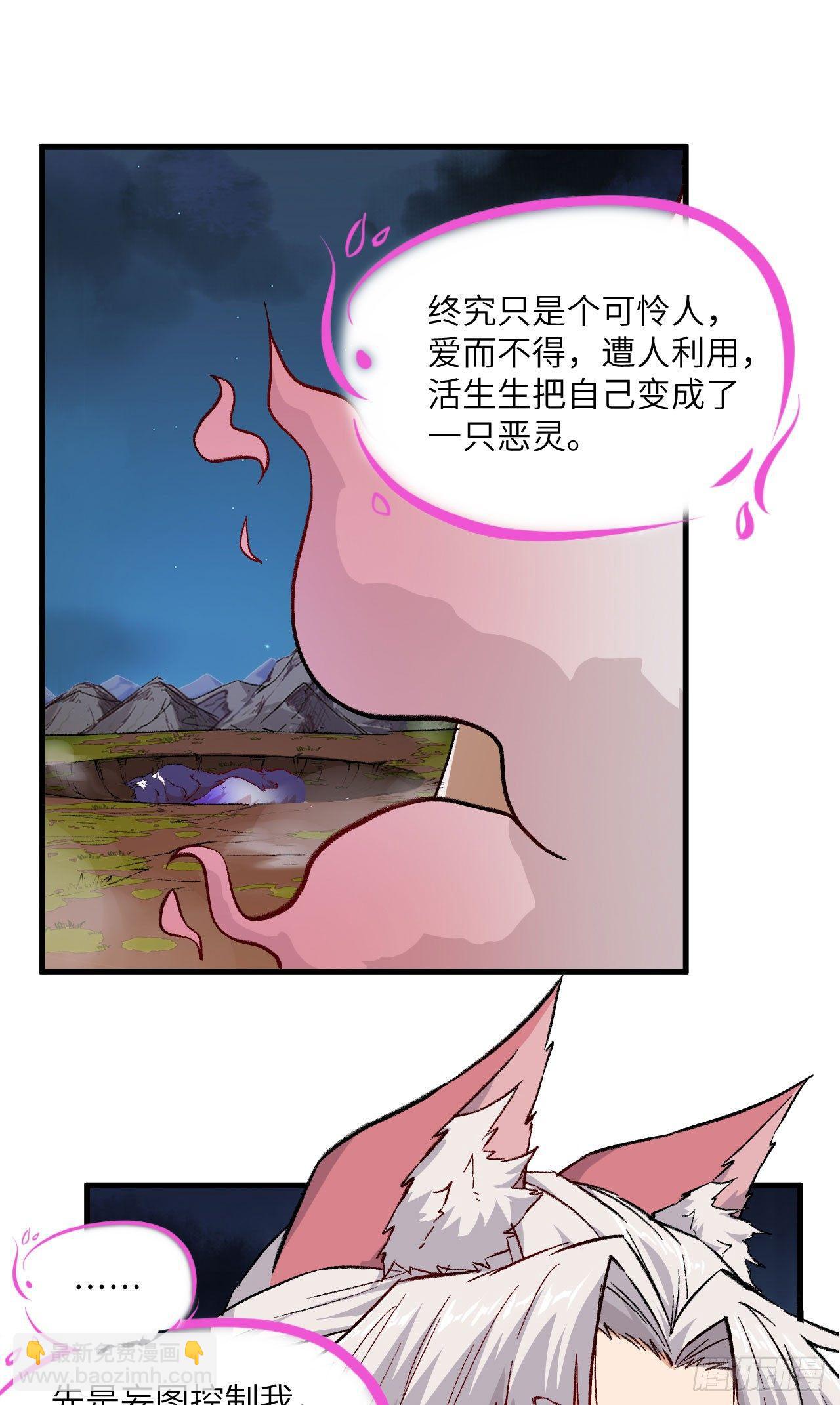 长安幻想 - 068 青儿 - 3